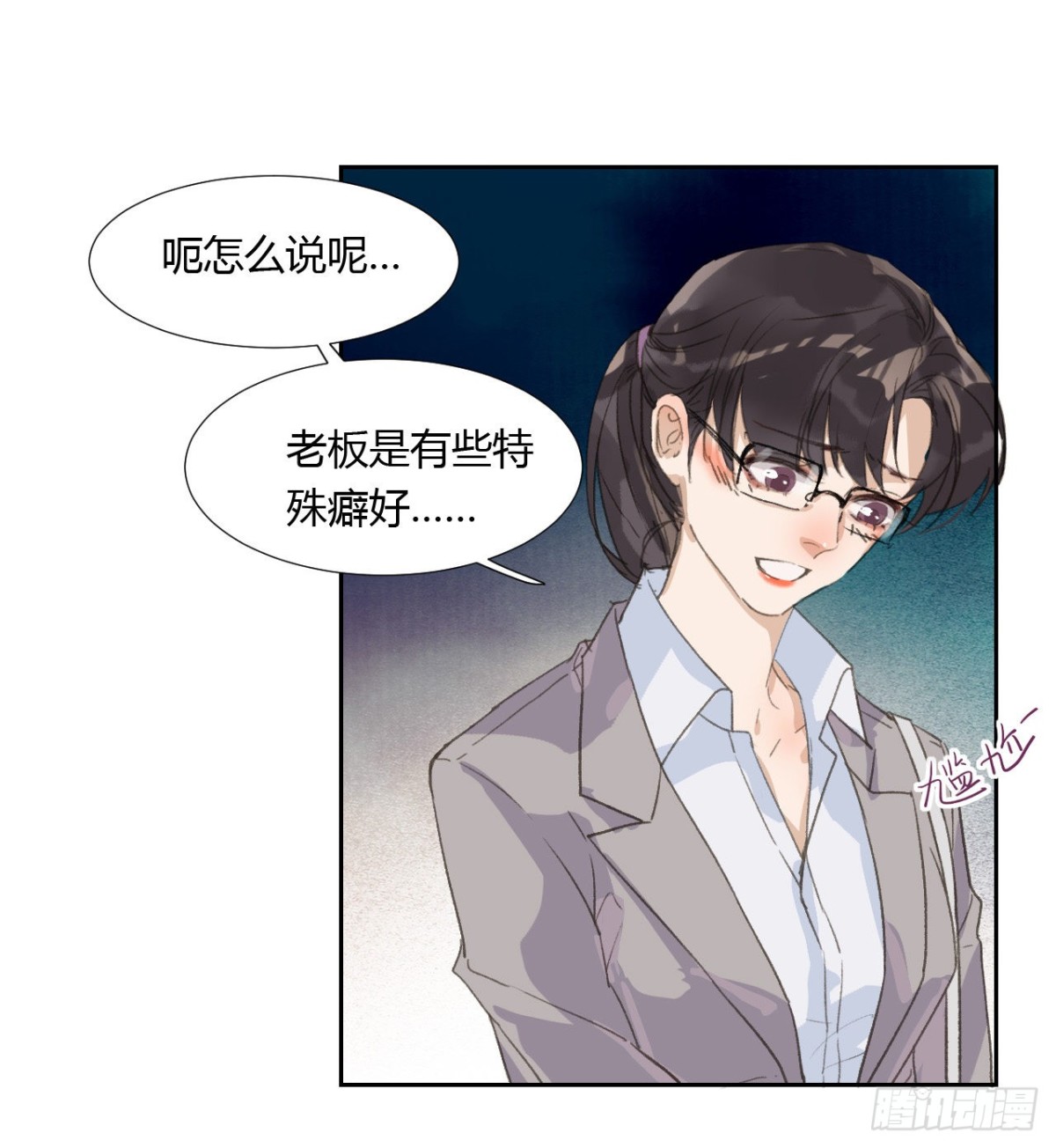 《代号狂信》生门血衅04 第9页
