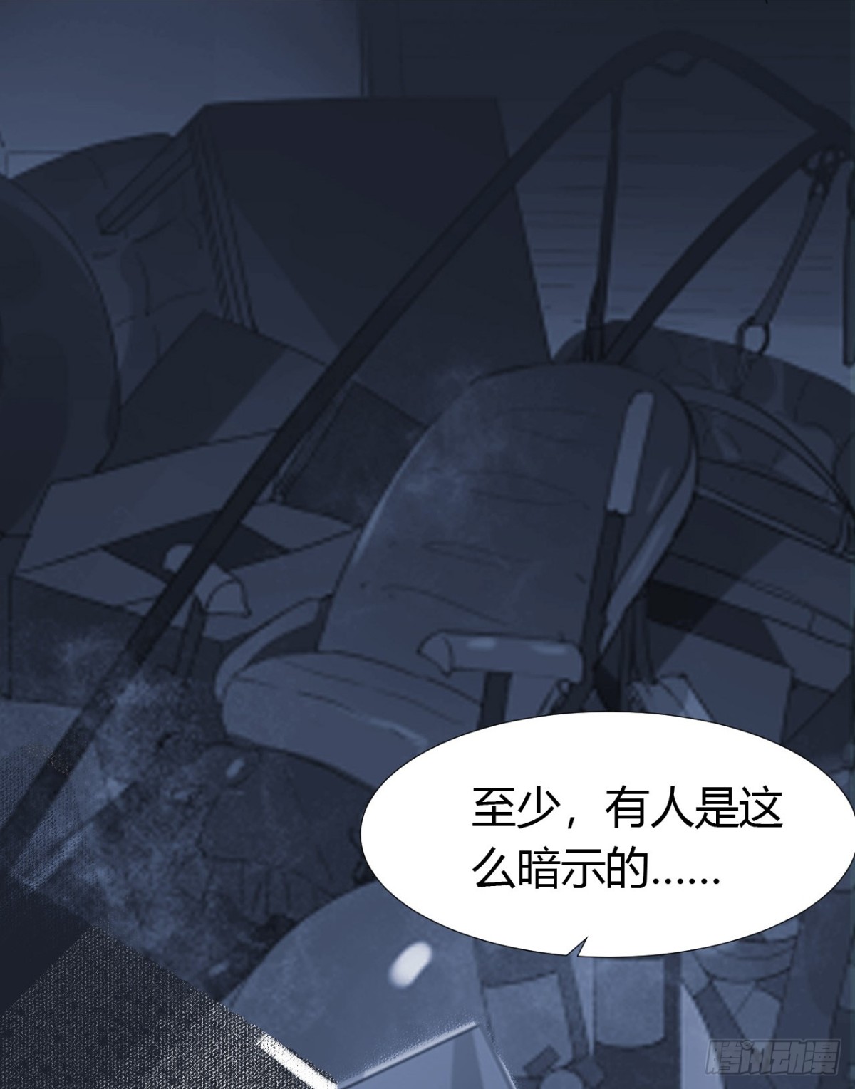 《代号狂信》生门血衅05 第10页