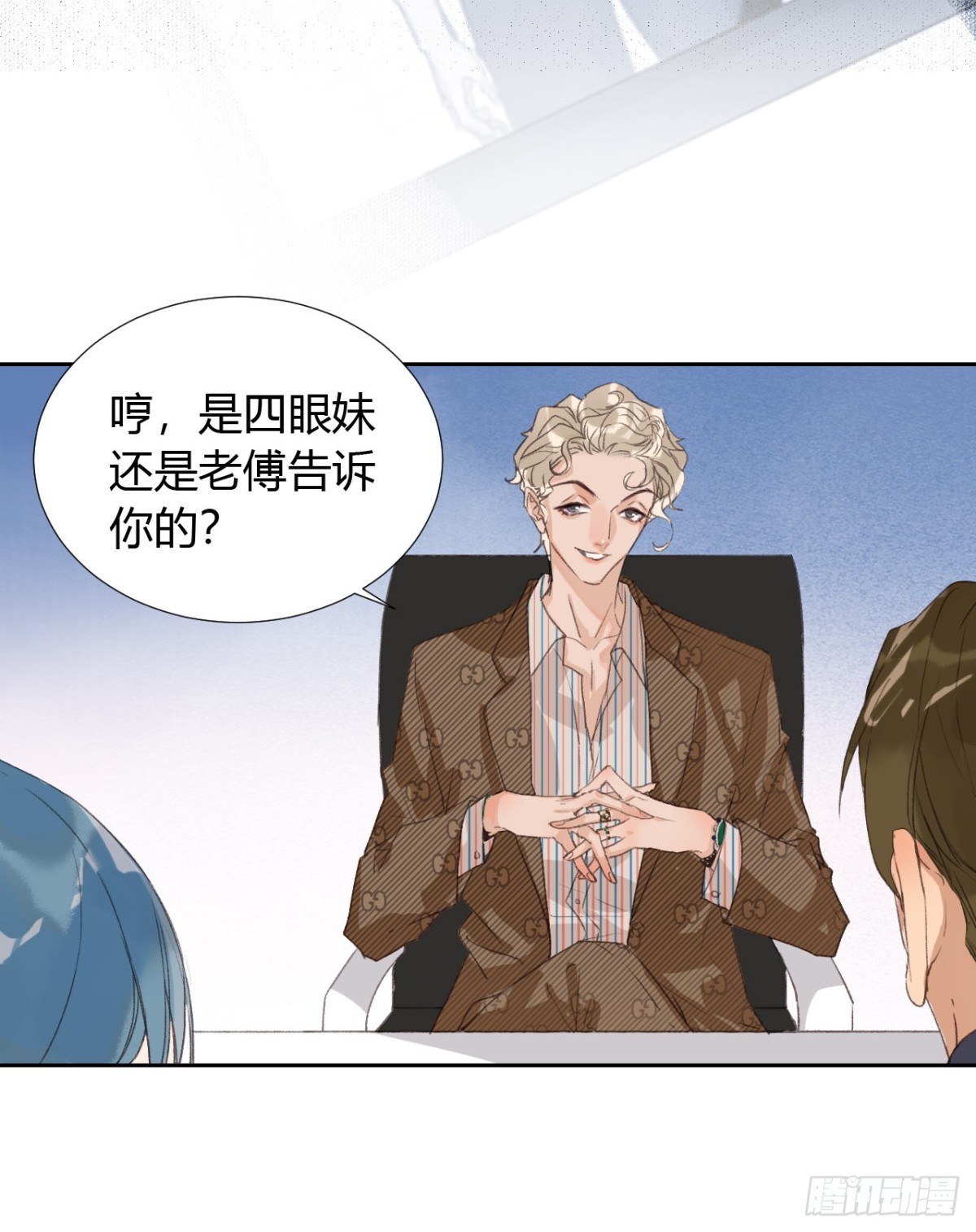 《代号狂信》生门血衅05 第12页