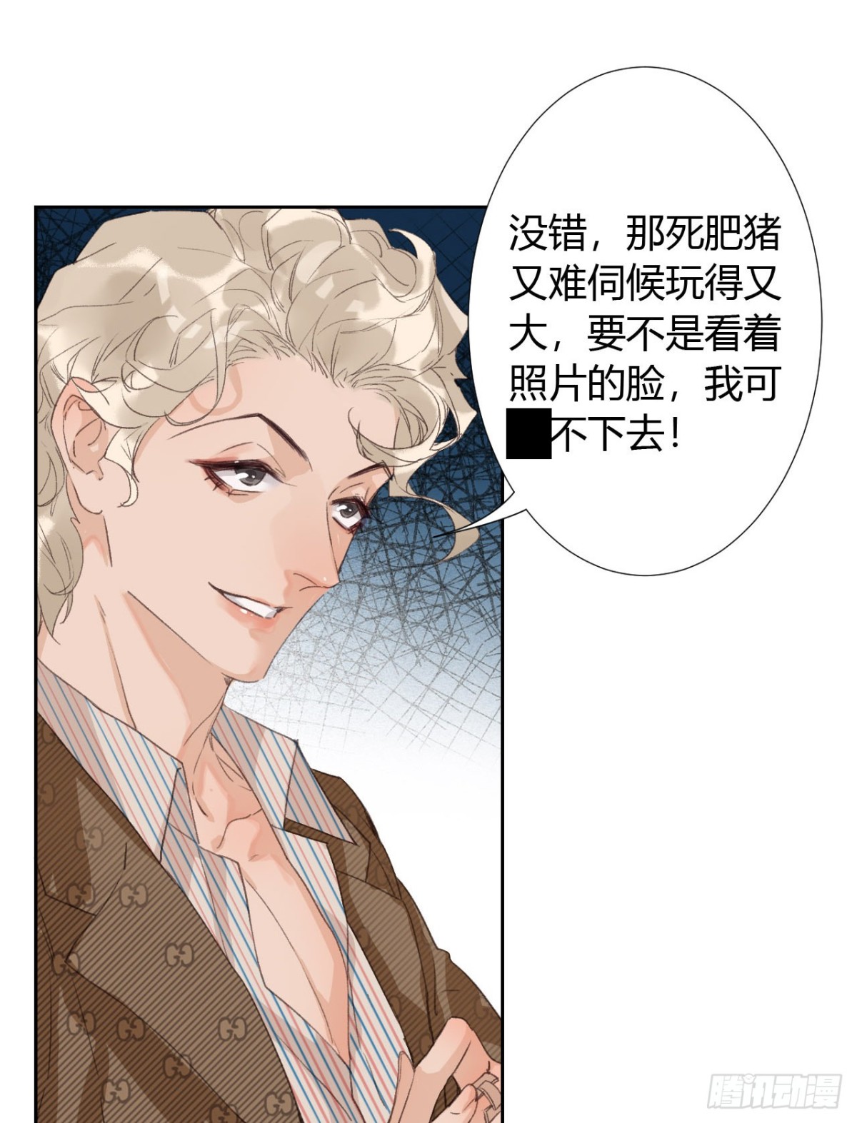 《代号狂信》生门血衅05 第13页
