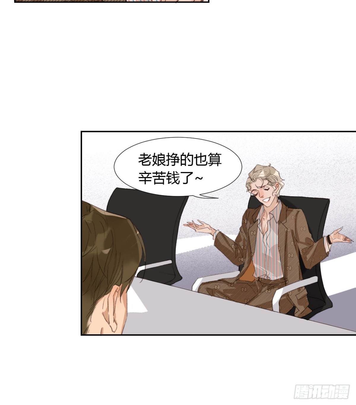 《代号狂信》生门血衅05 第14页