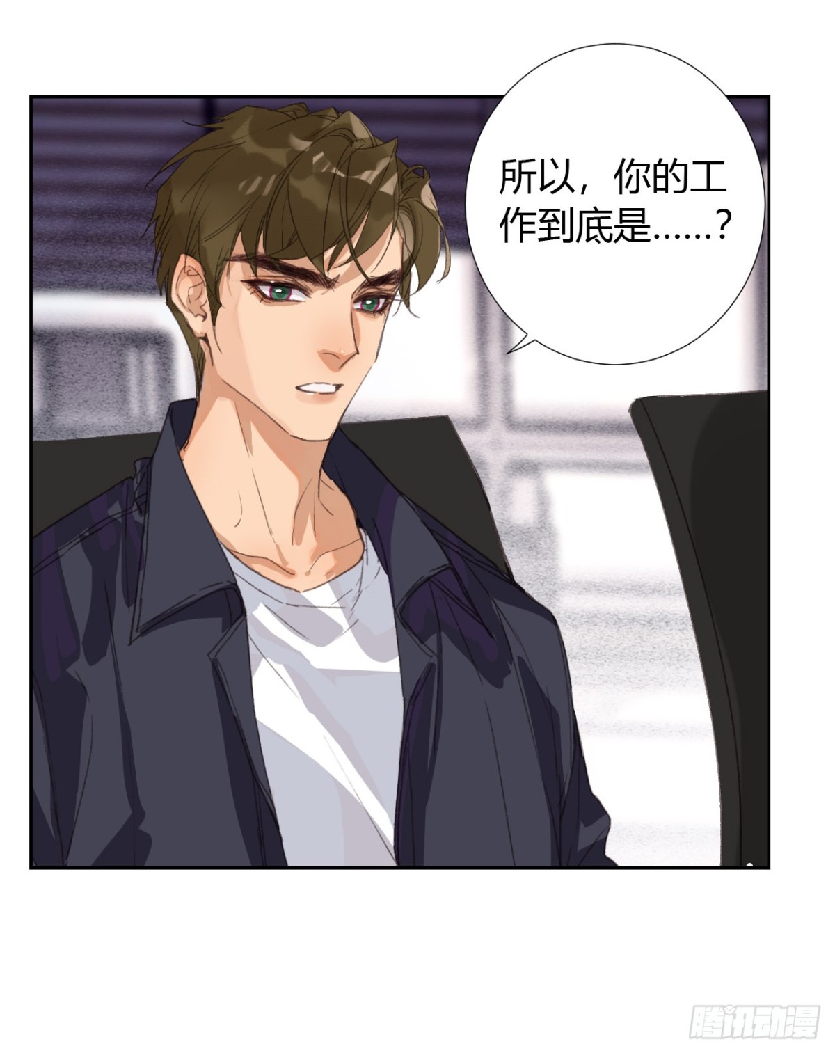 《代号狂信》生门血衅05 第15页
