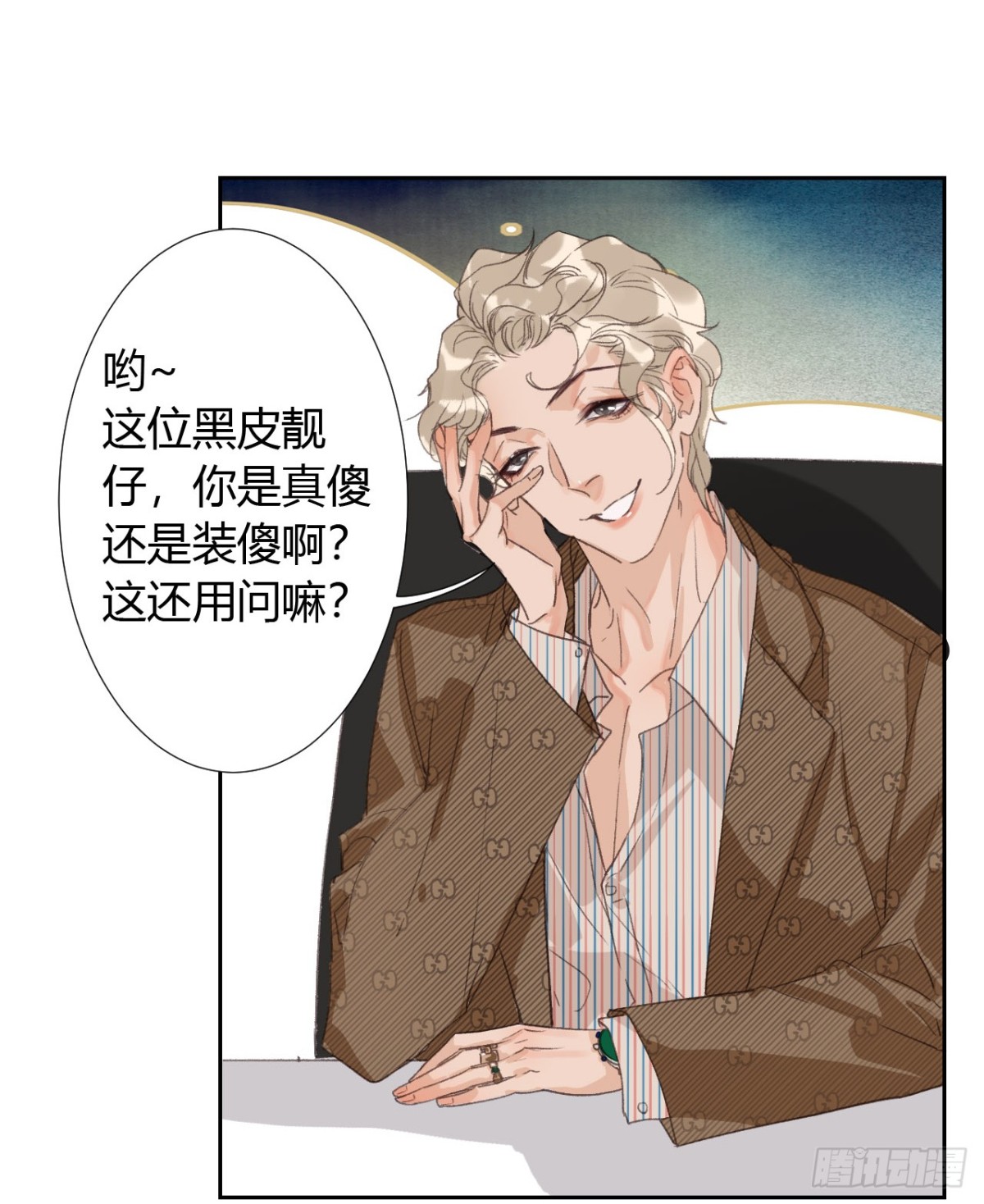 《代号狂信》生门血衅05 第16页