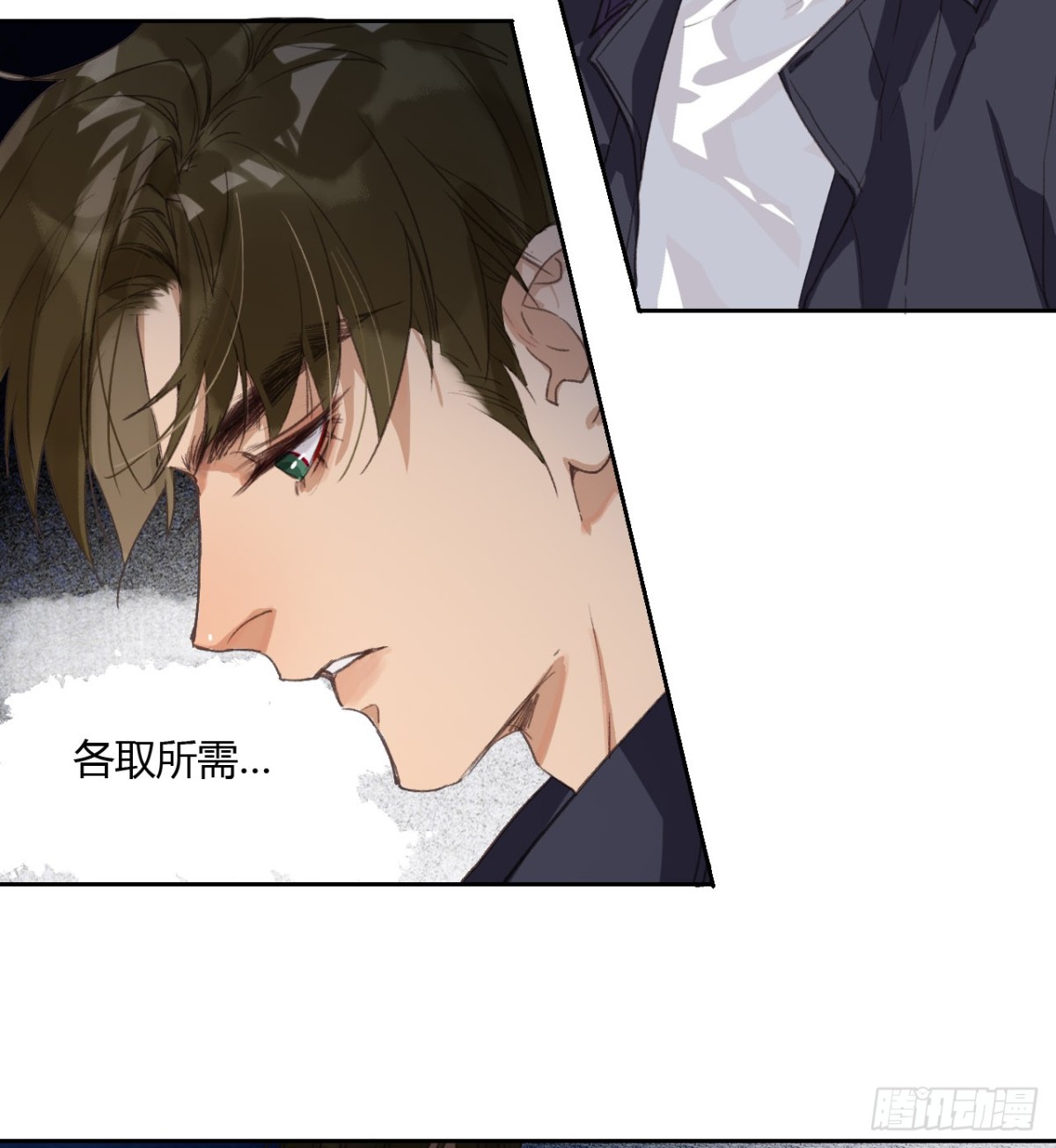 《代号狂信》生门血衅05 第19页
