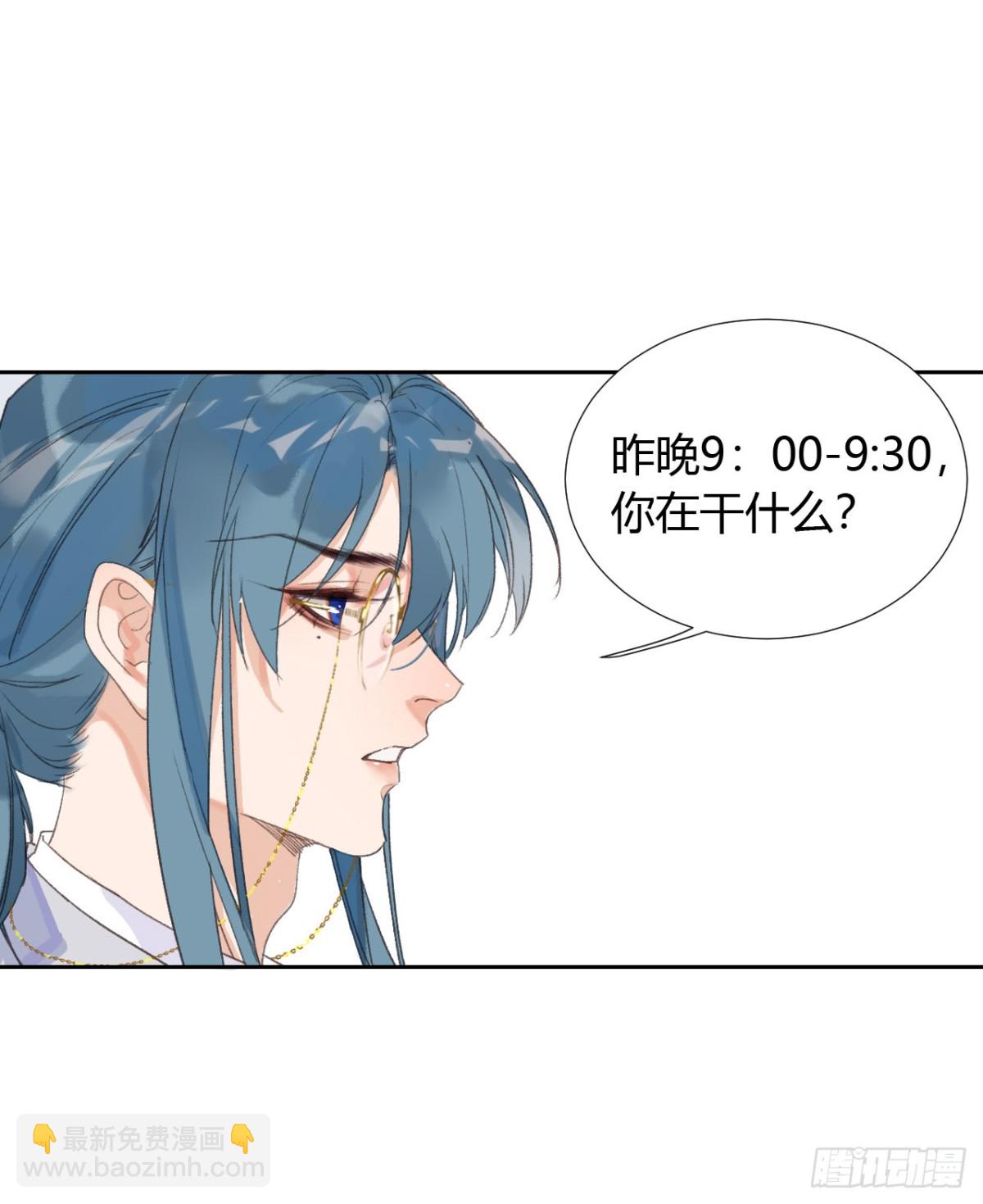 《代号狂信》生门血衅05 第22页