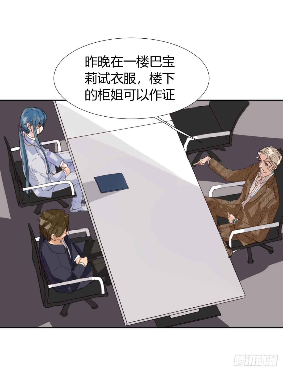 《代号狂信》生门血衅05 第23页