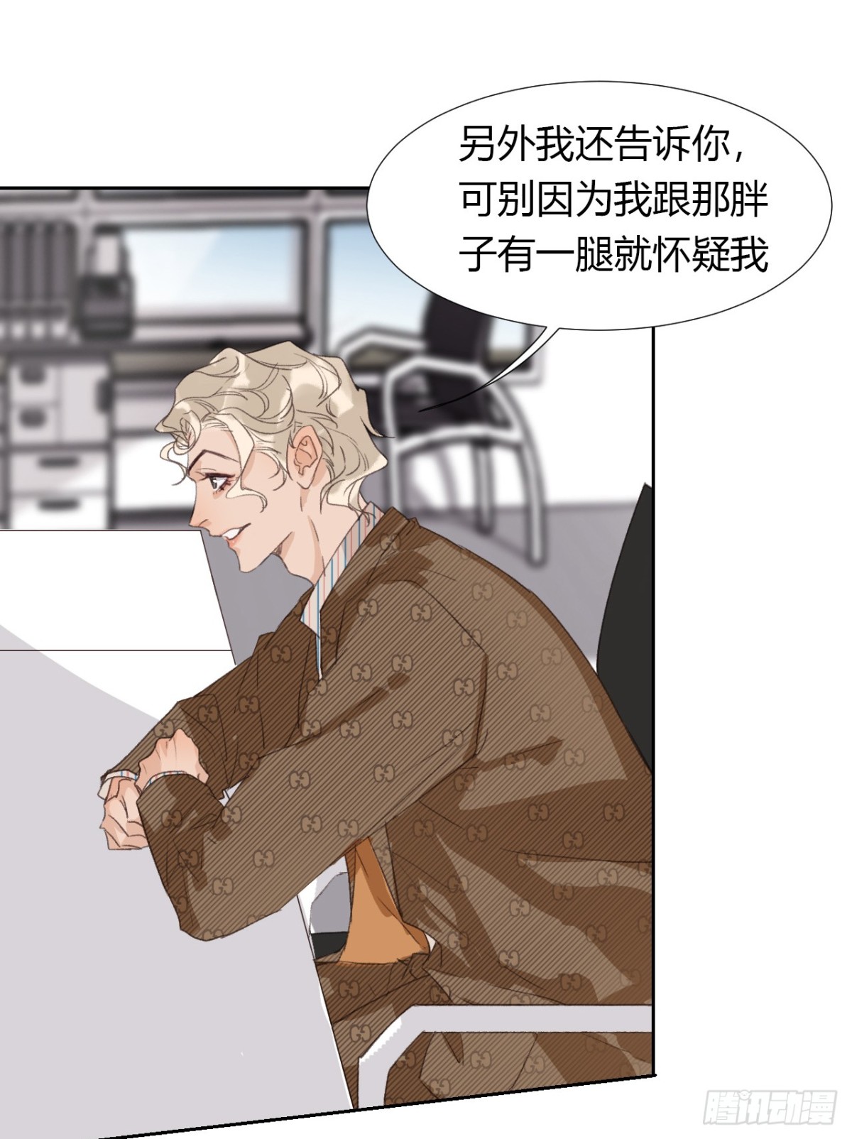 《代号狂信》生门血衅05 第24页