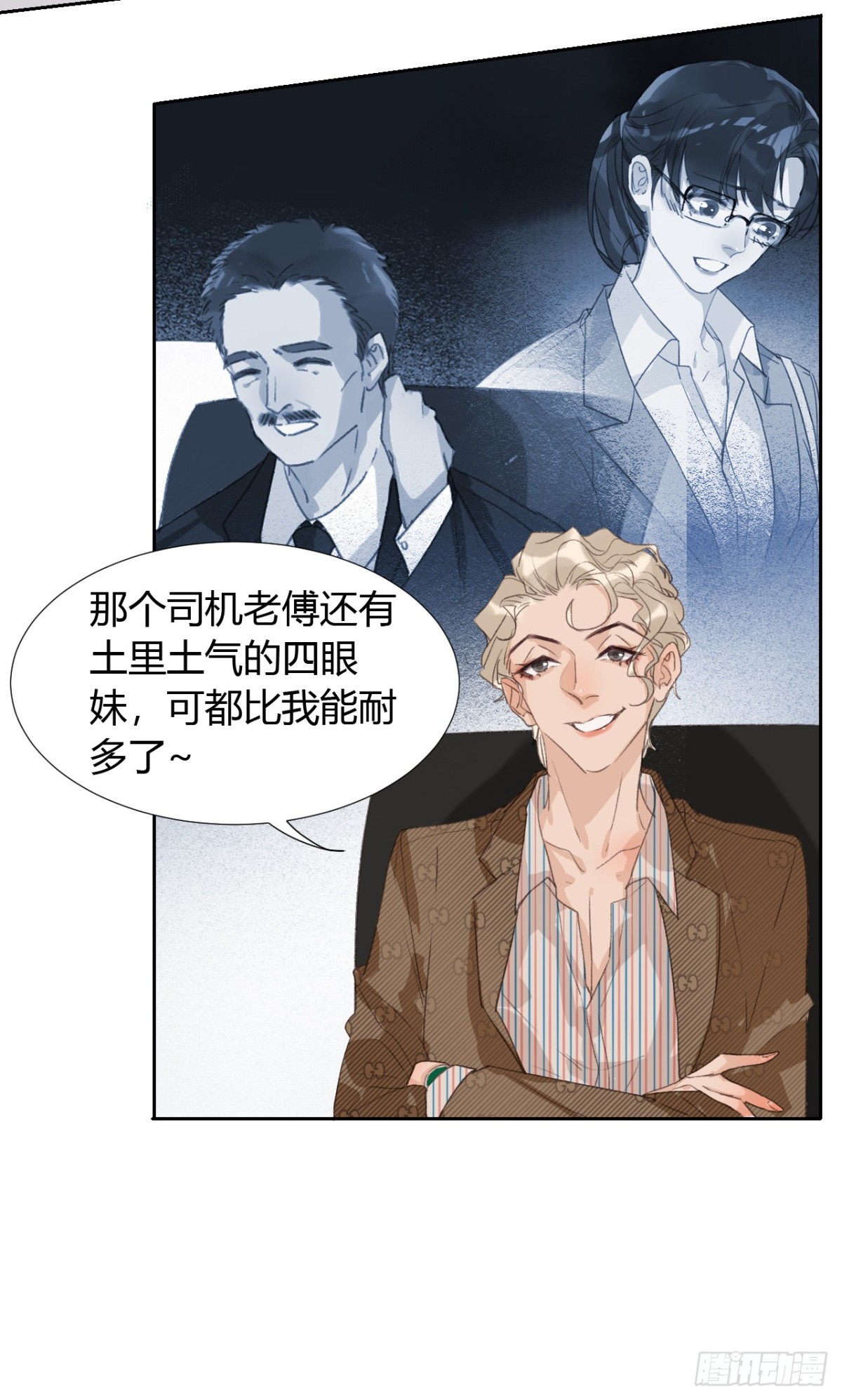 《代号狂信》生门血衅05 第25页