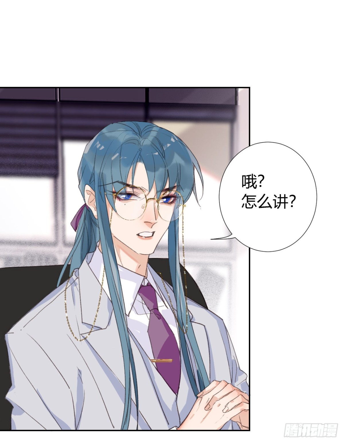 《代号狂信》生门血衅05 第26页