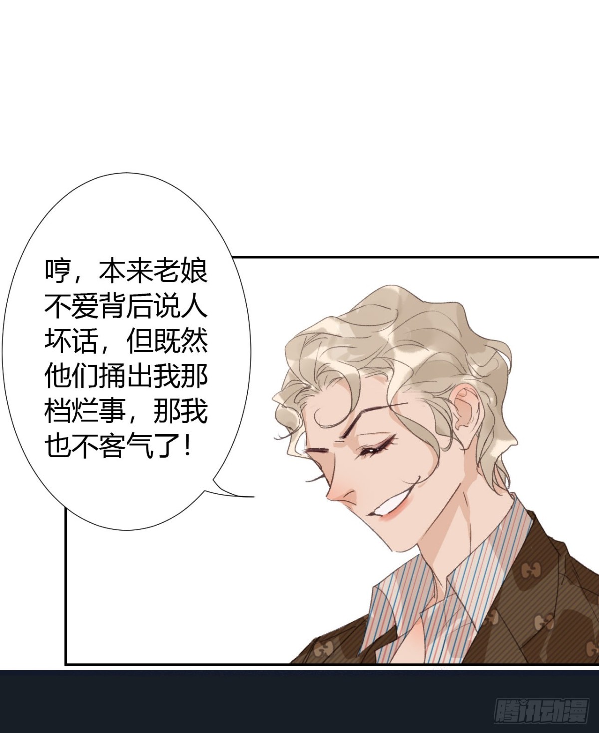 《代号狂信》生门血衅05 第27页