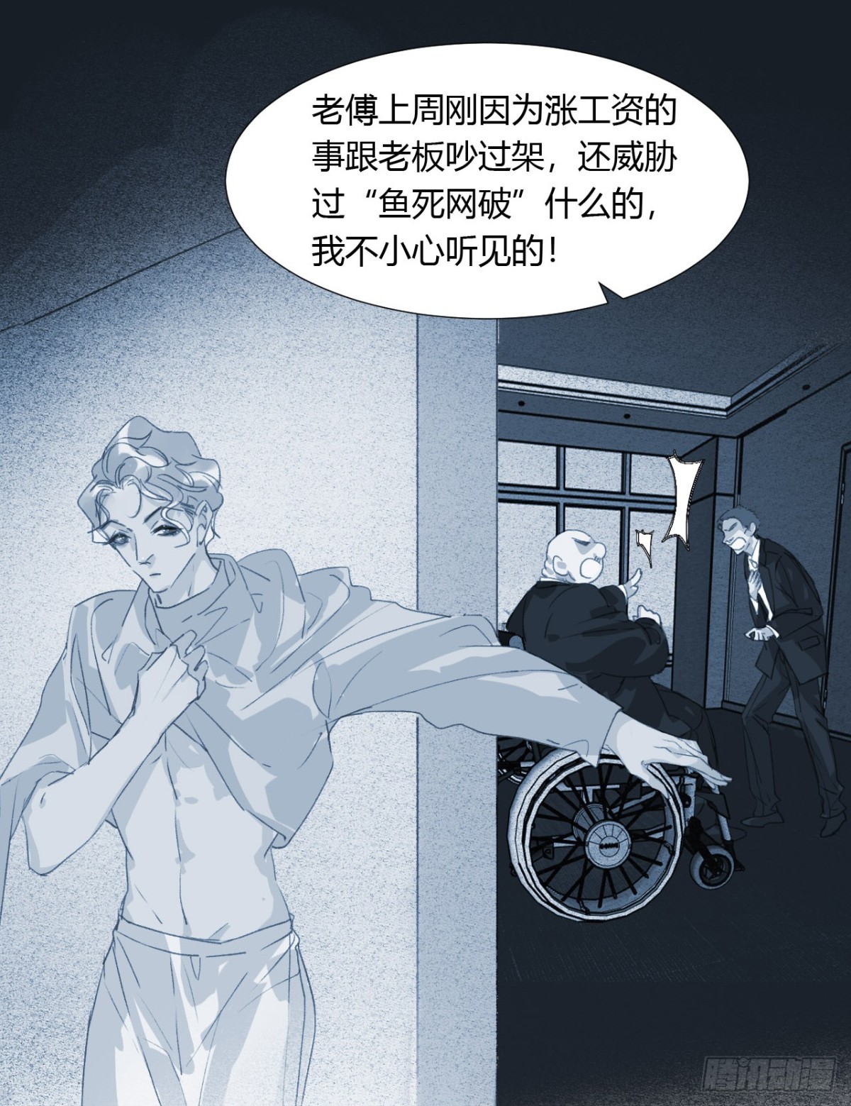 《代号狂信》生门血衅05 第28页