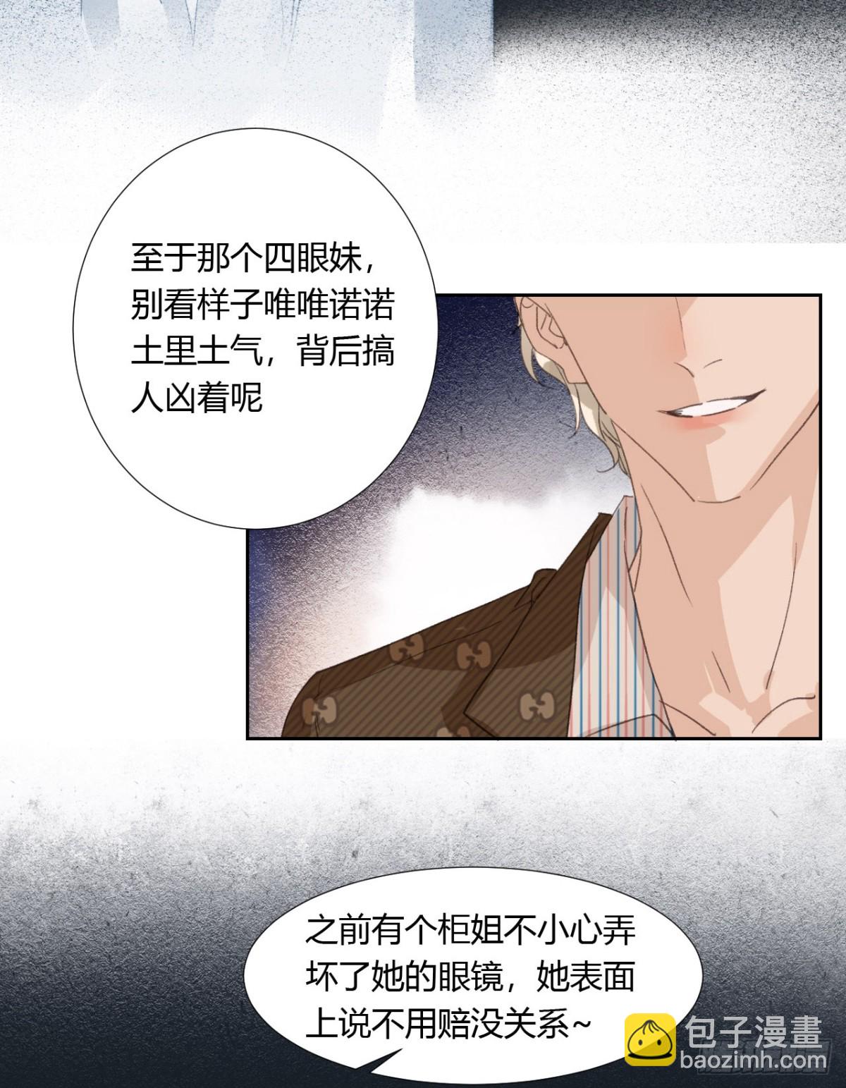 《代号狂信》生门血衅05 第29页