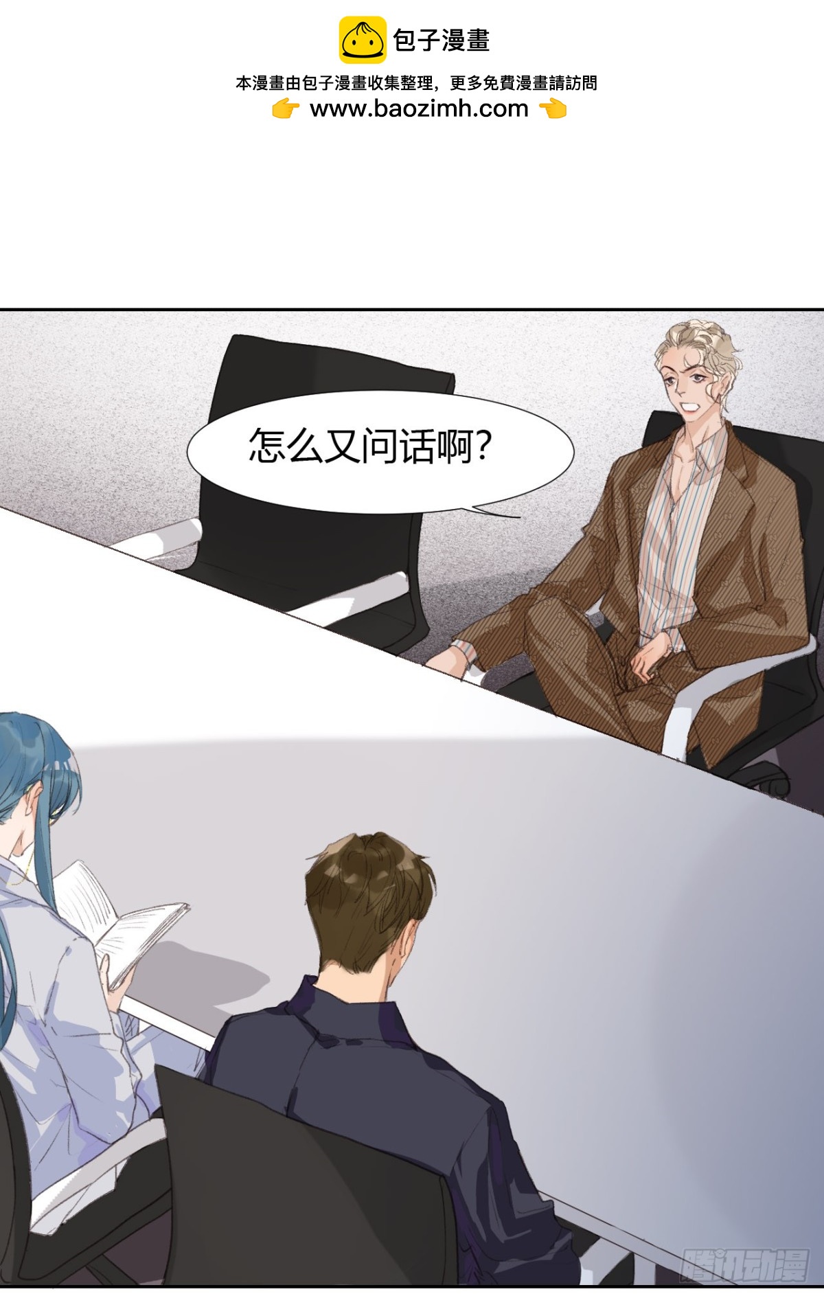 《代号狂信》生门血衅05 第2页
