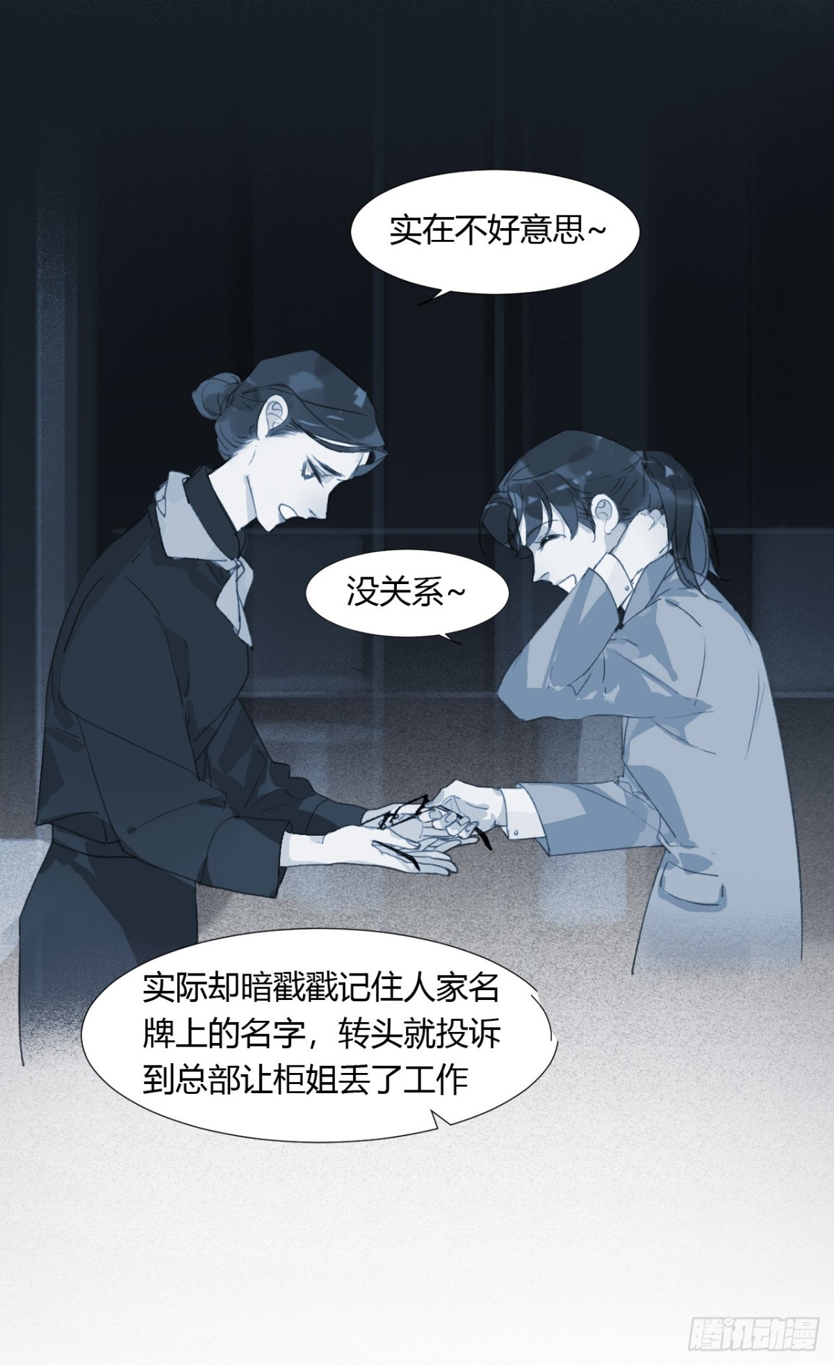 《代号狂信》生门血衅05 第30页