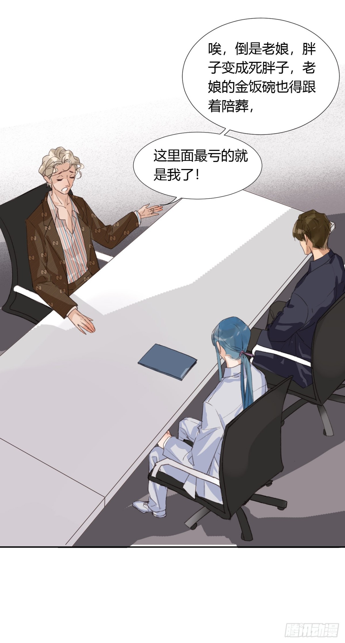 《代号狂信》生门血衅05 第32页