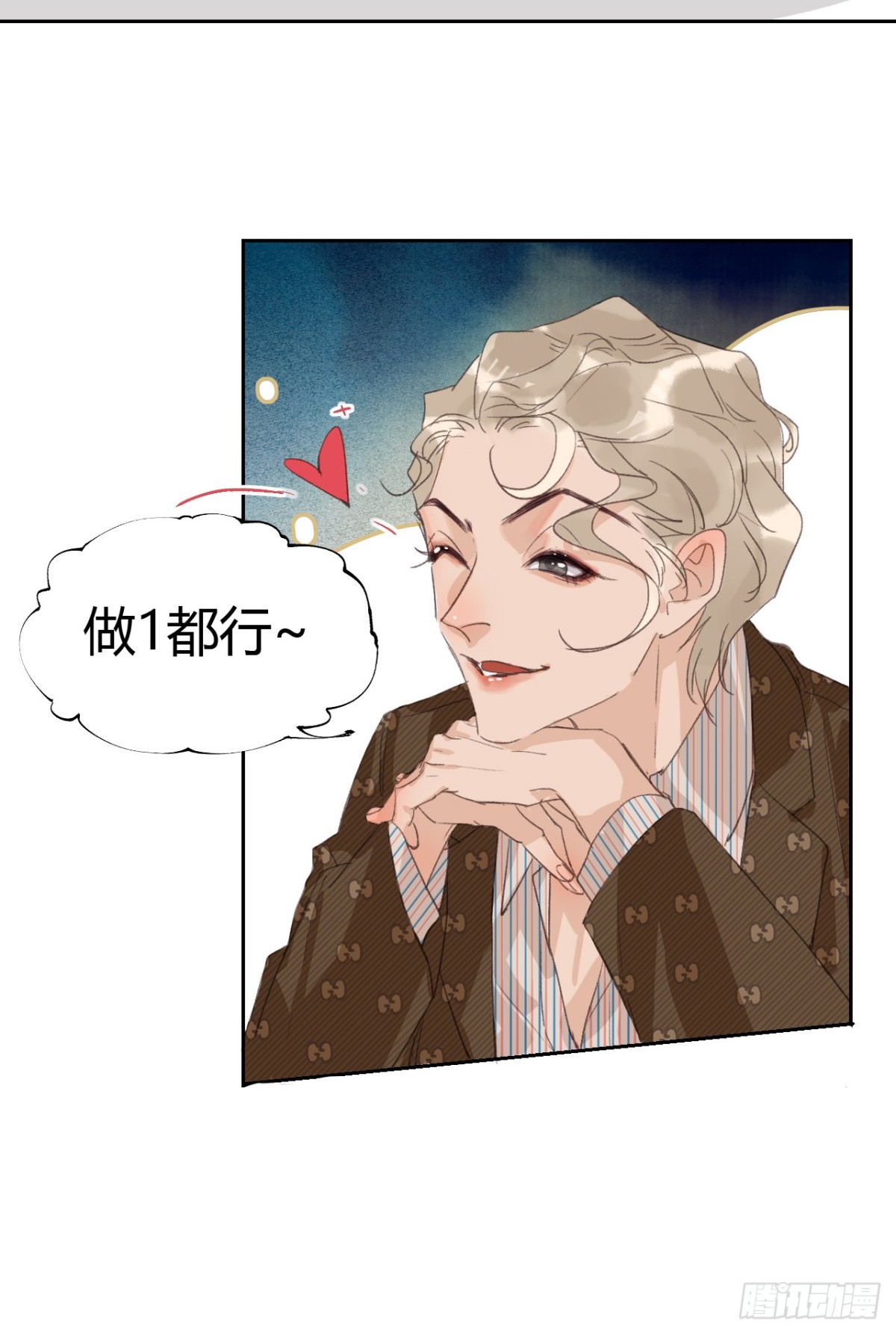 《代号狂信》生门血衅05 第35页