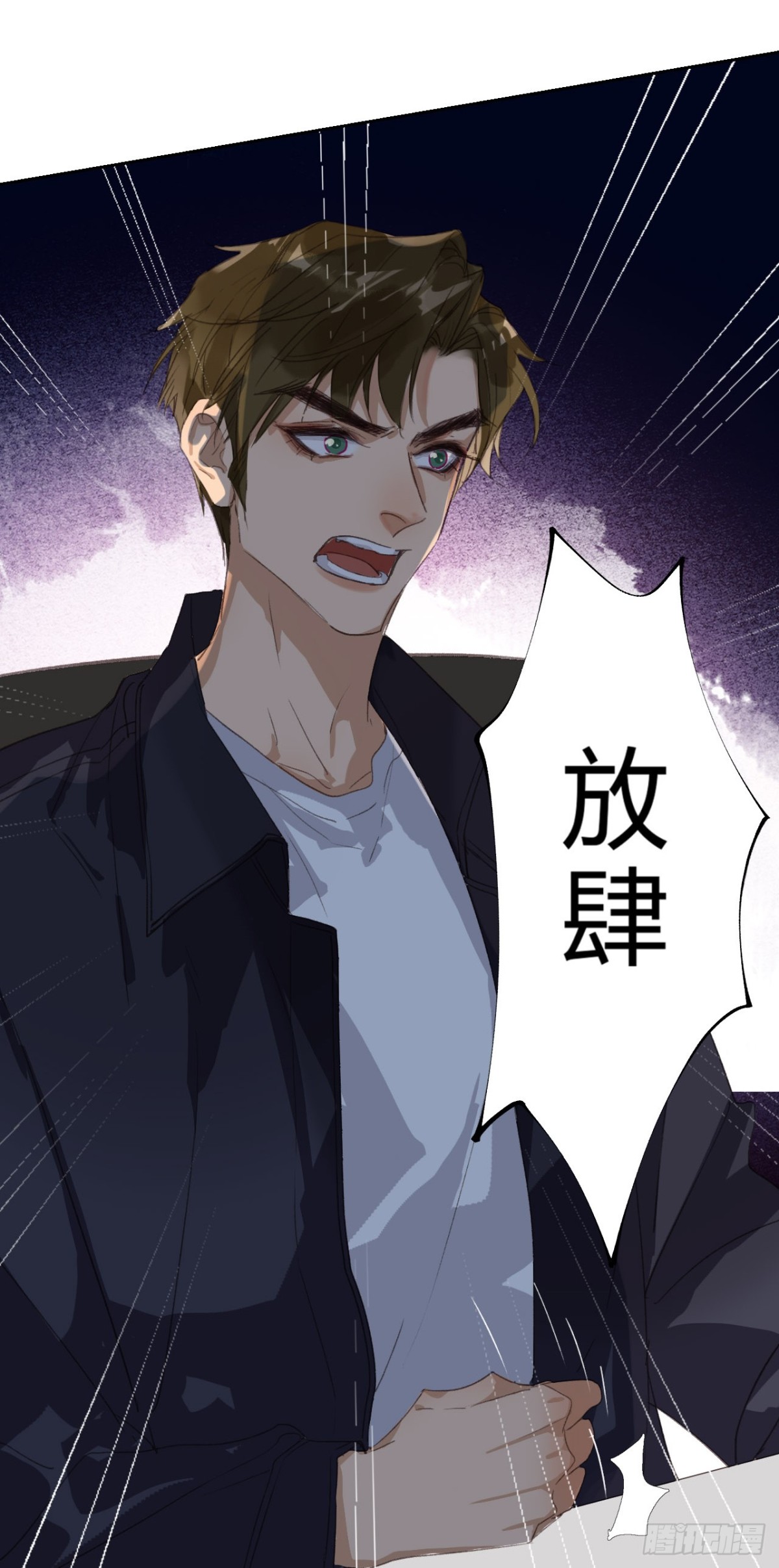 《代号狂信》生门血衅05 第36页