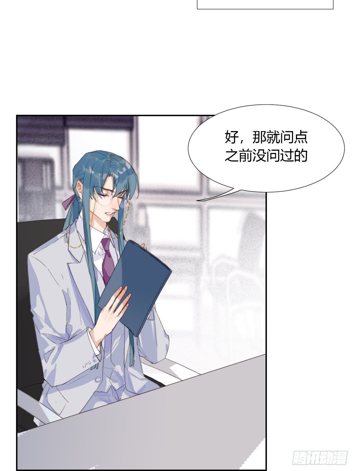 《代号狂信》生门血衅05 第4页