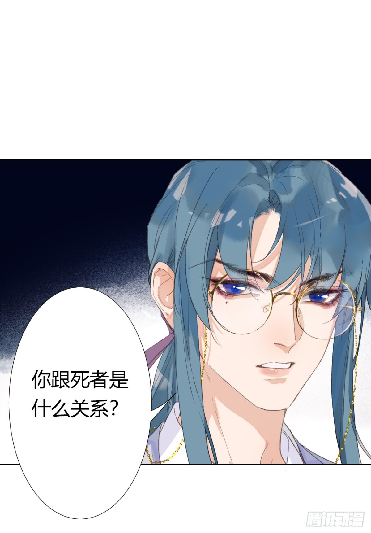 《代号狂信》生门血衅05 第5页