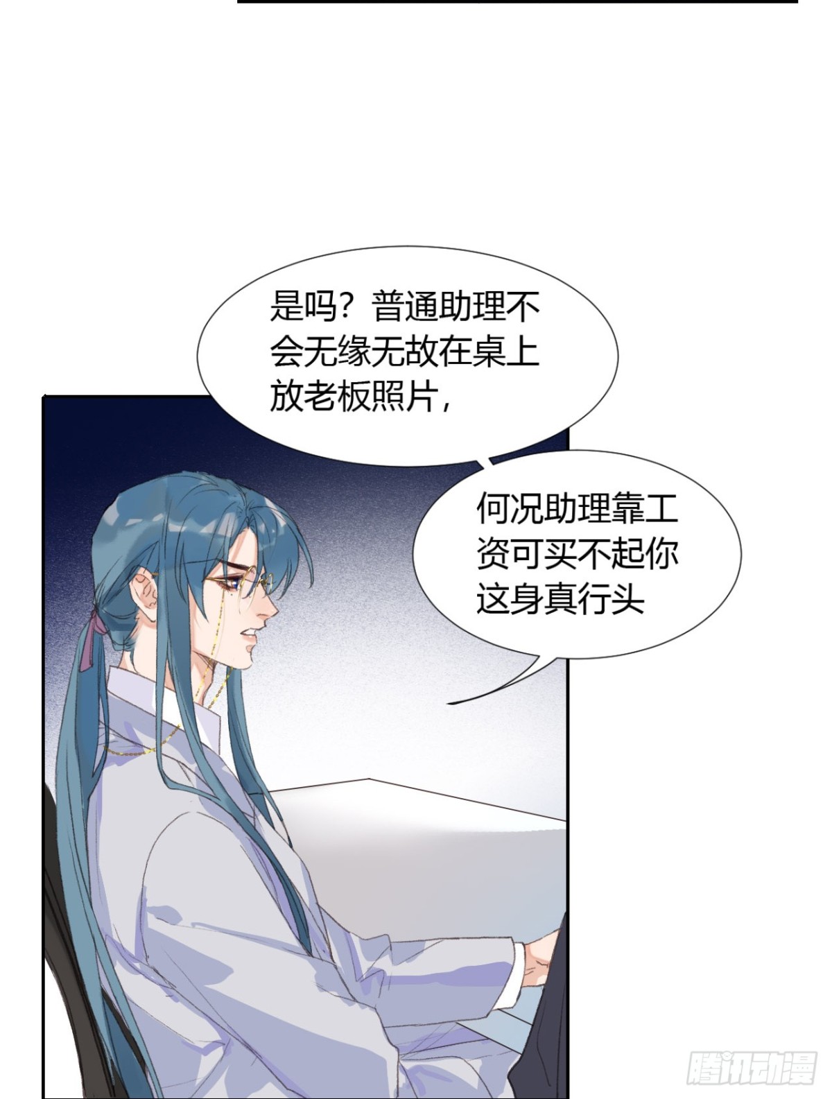 《代号狂信》生门血衅05 第7页