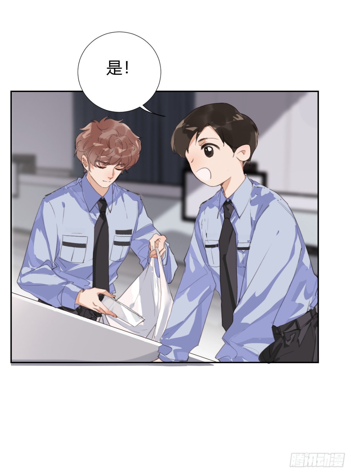 《代号狂信》生门血衅09 第10页