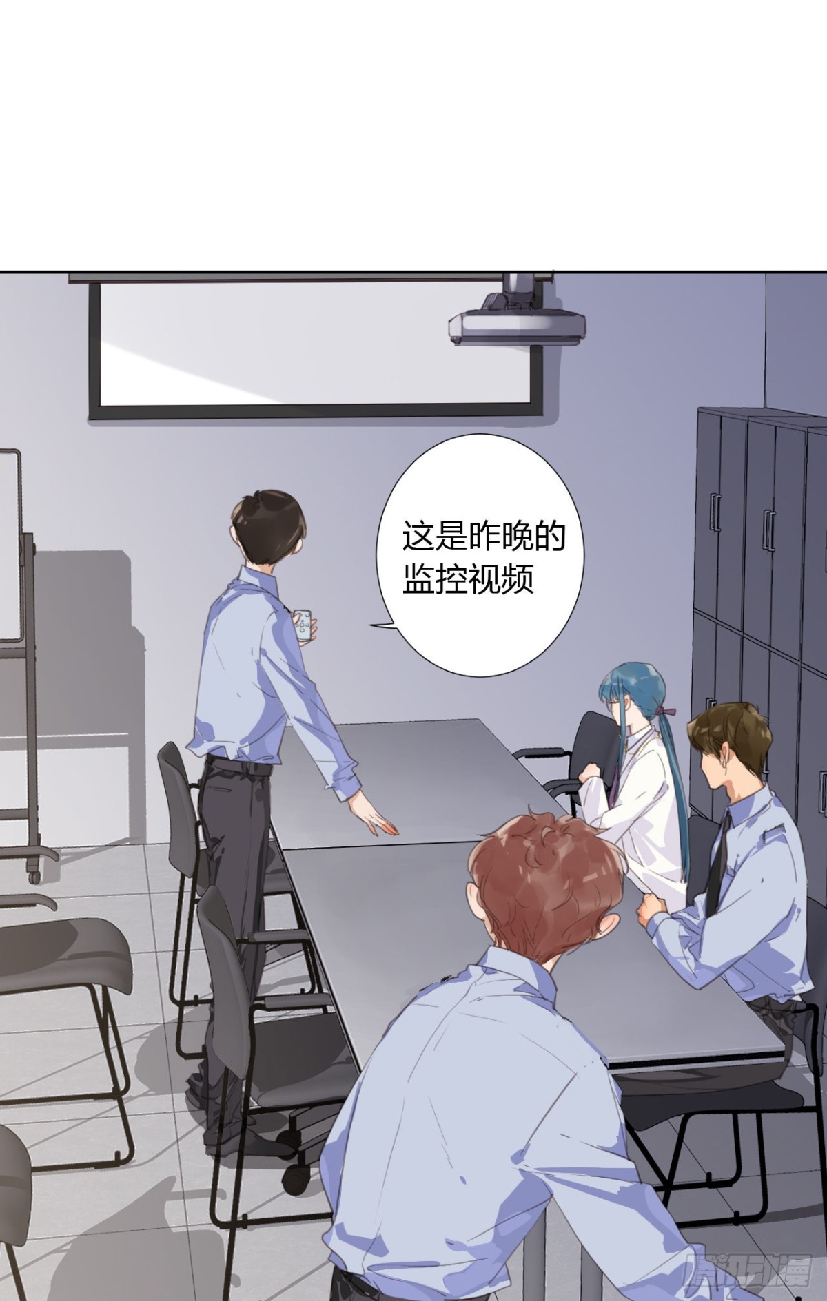 《代号狂信》生门血衅09 第11页