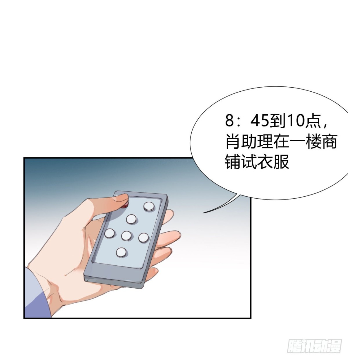 《代号狂信》生门血衅09 第13页