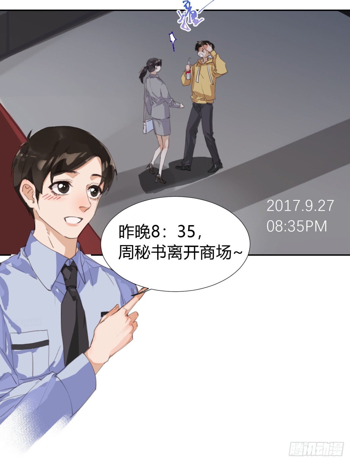 《代号狂信》生门血衅09 第15页