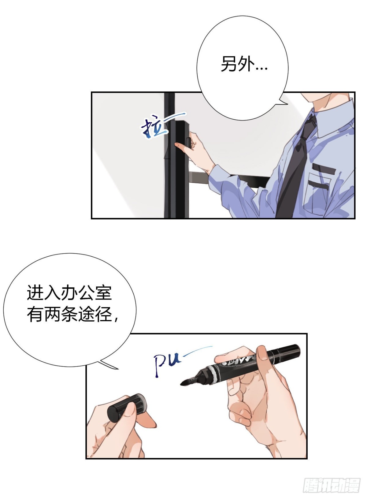 《代号狂信》生门血衅09 第17页