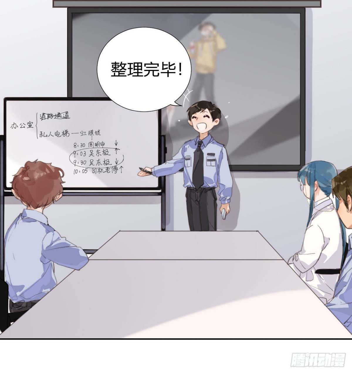 《代号狂信》生门血衅09 第22页