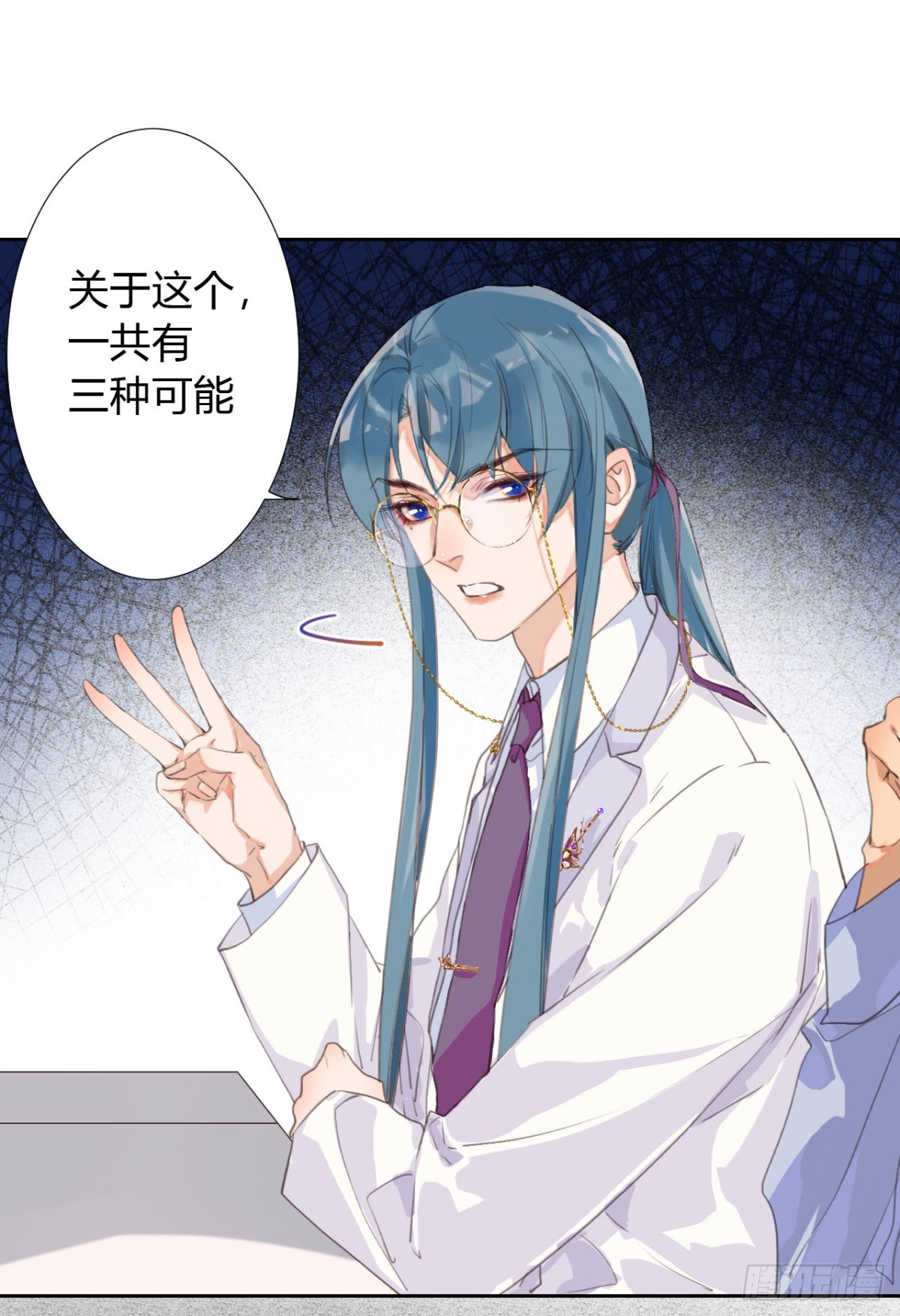 《代号狂信》生门血衅09 第25页
