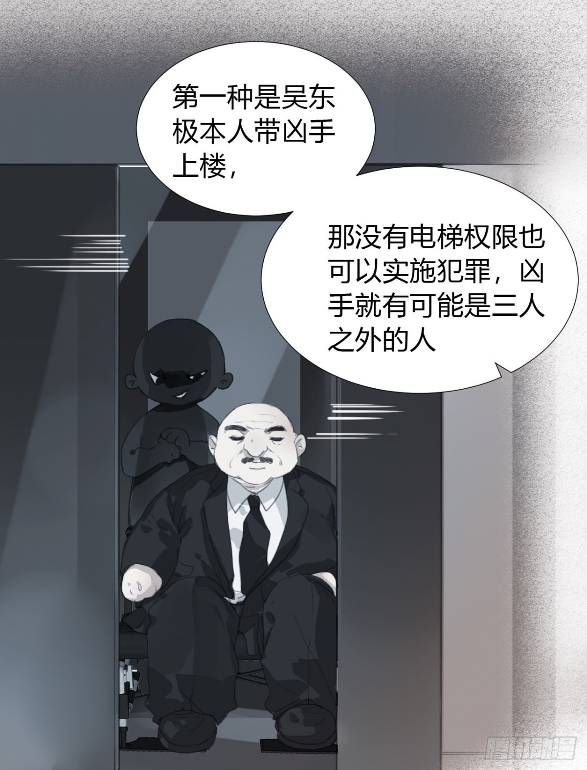 《代号狂信》生门血衅09 第26页
