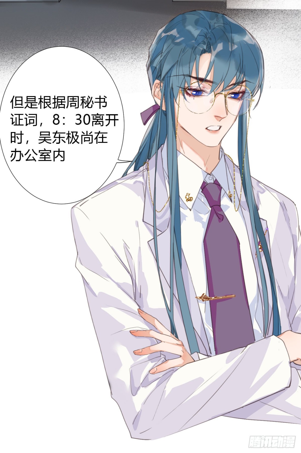 《代号狂信》生门血衅09 第27页
