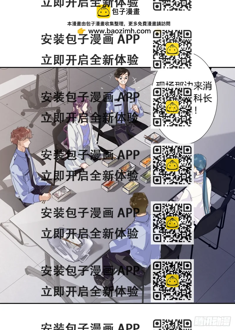 《代号狂信》生门血衅09 第2页