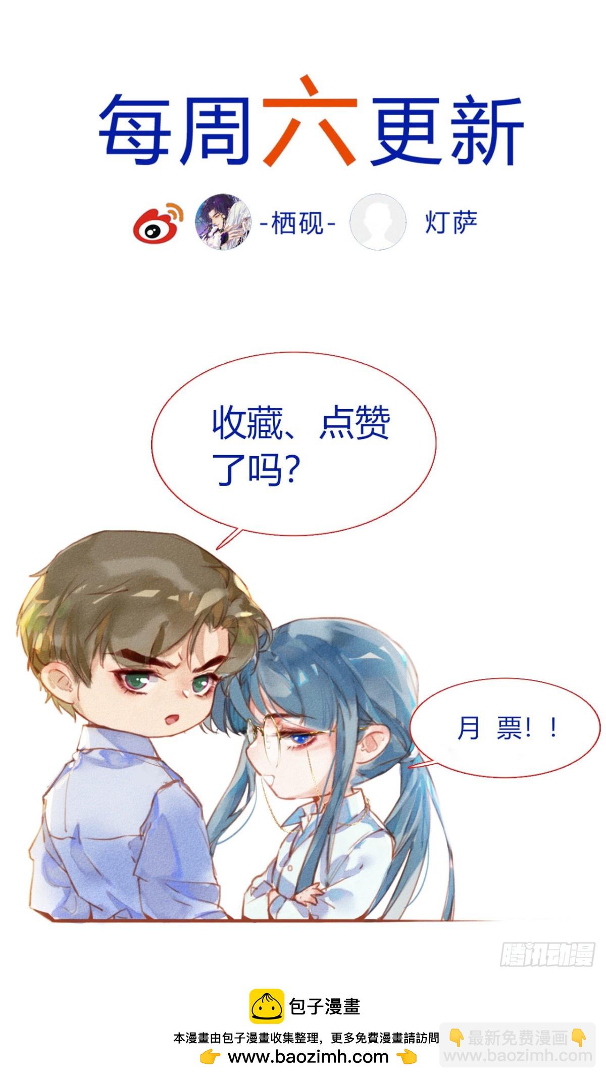 《代号狂信》生门血衅09 第32页