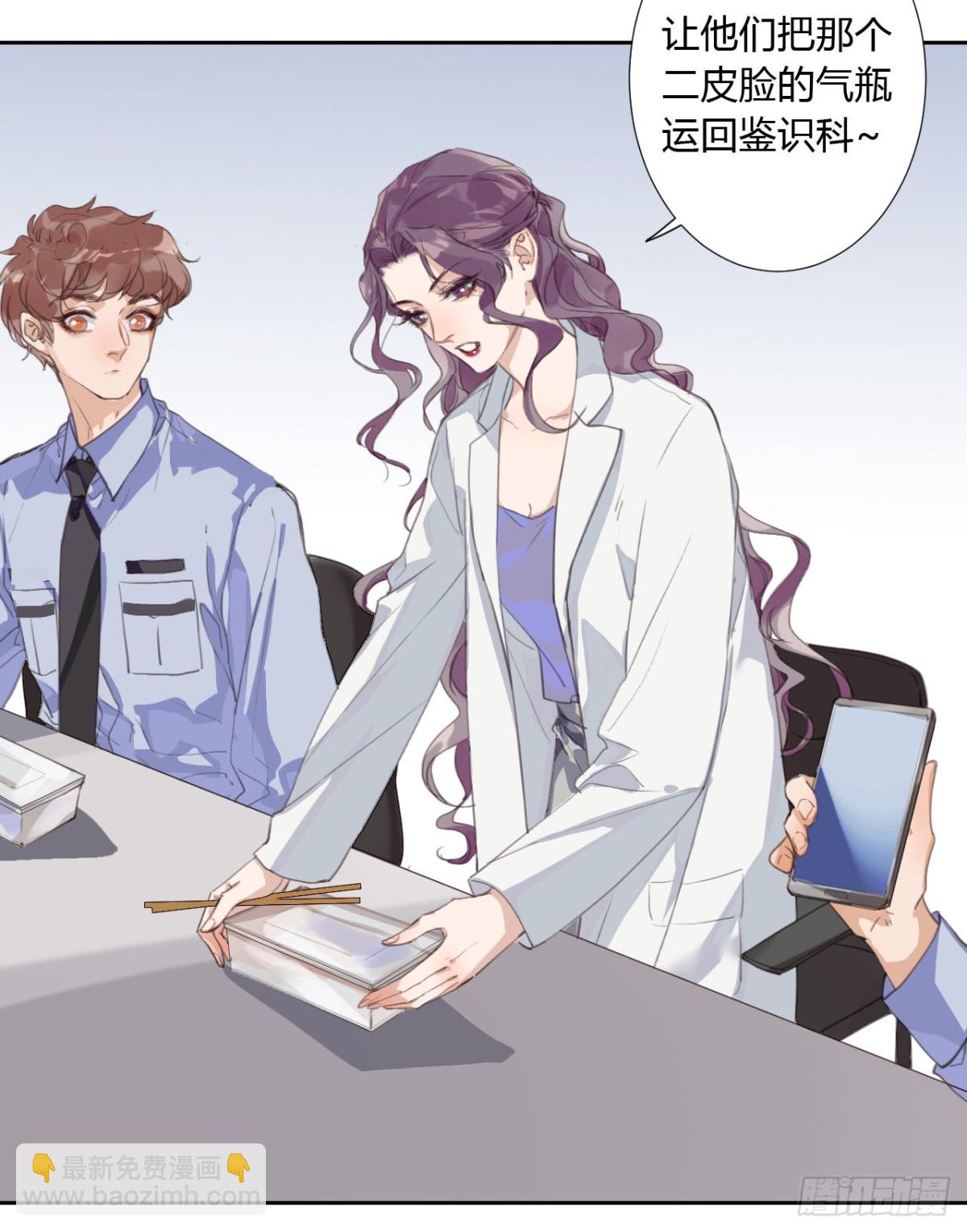《代号狂信》生门血衅09 第4页