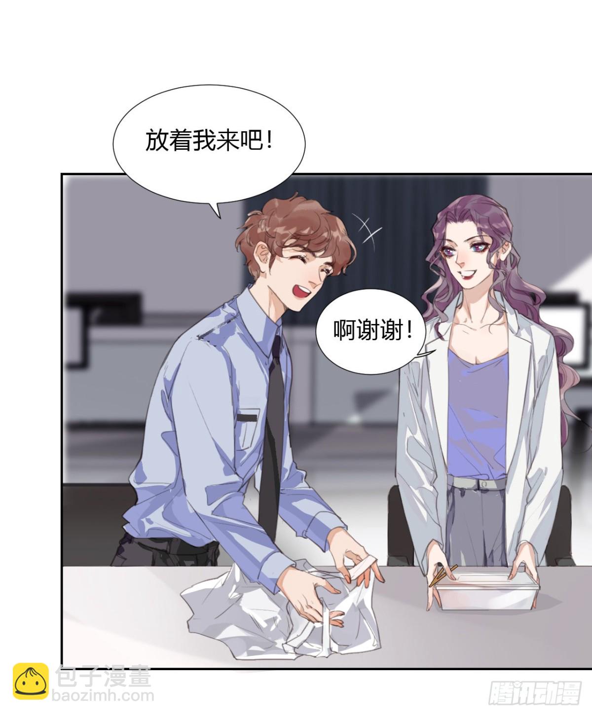 《代号狂信》生门血衅09 第5页