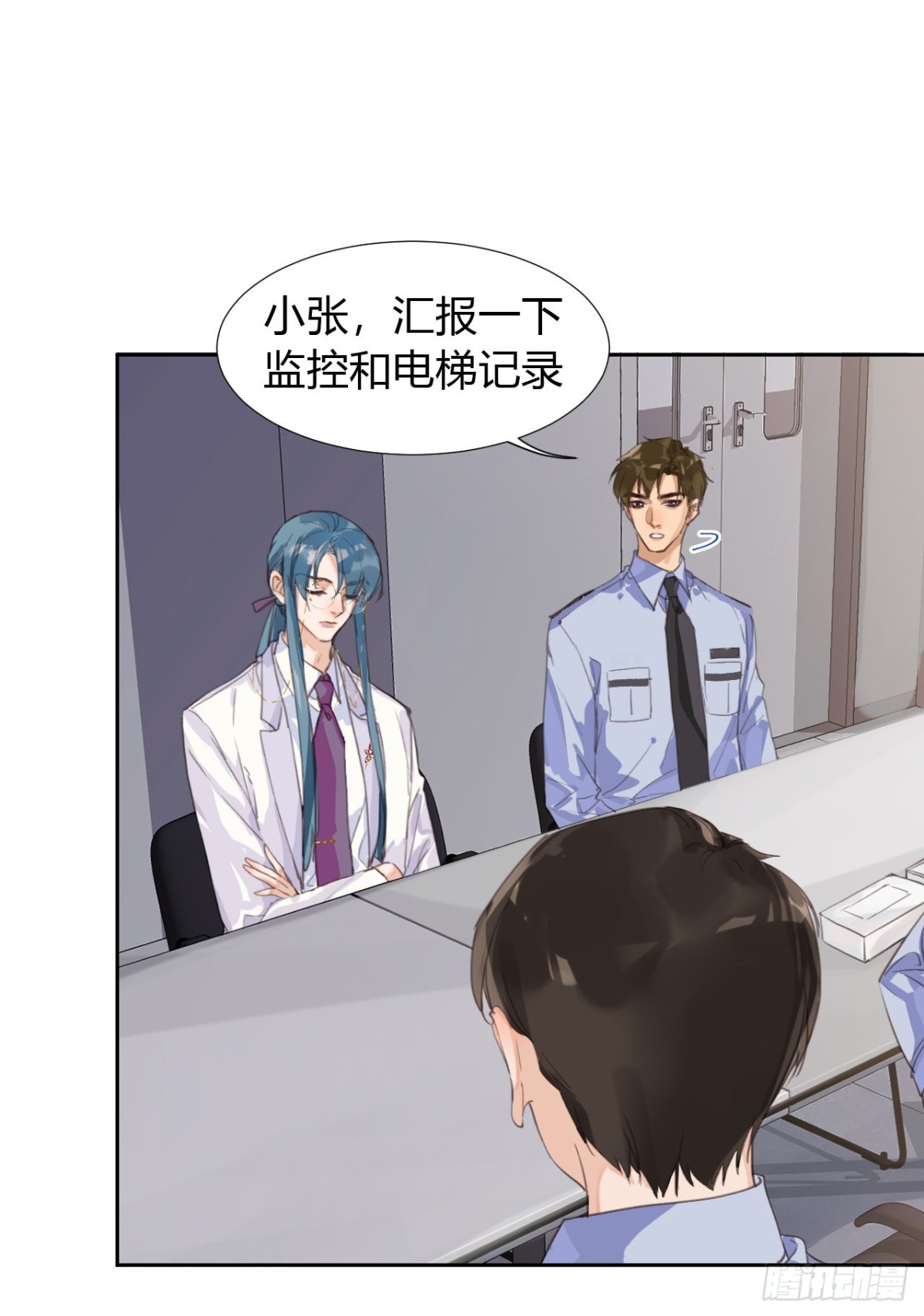 《代号狂信》生门血衅09 第9页