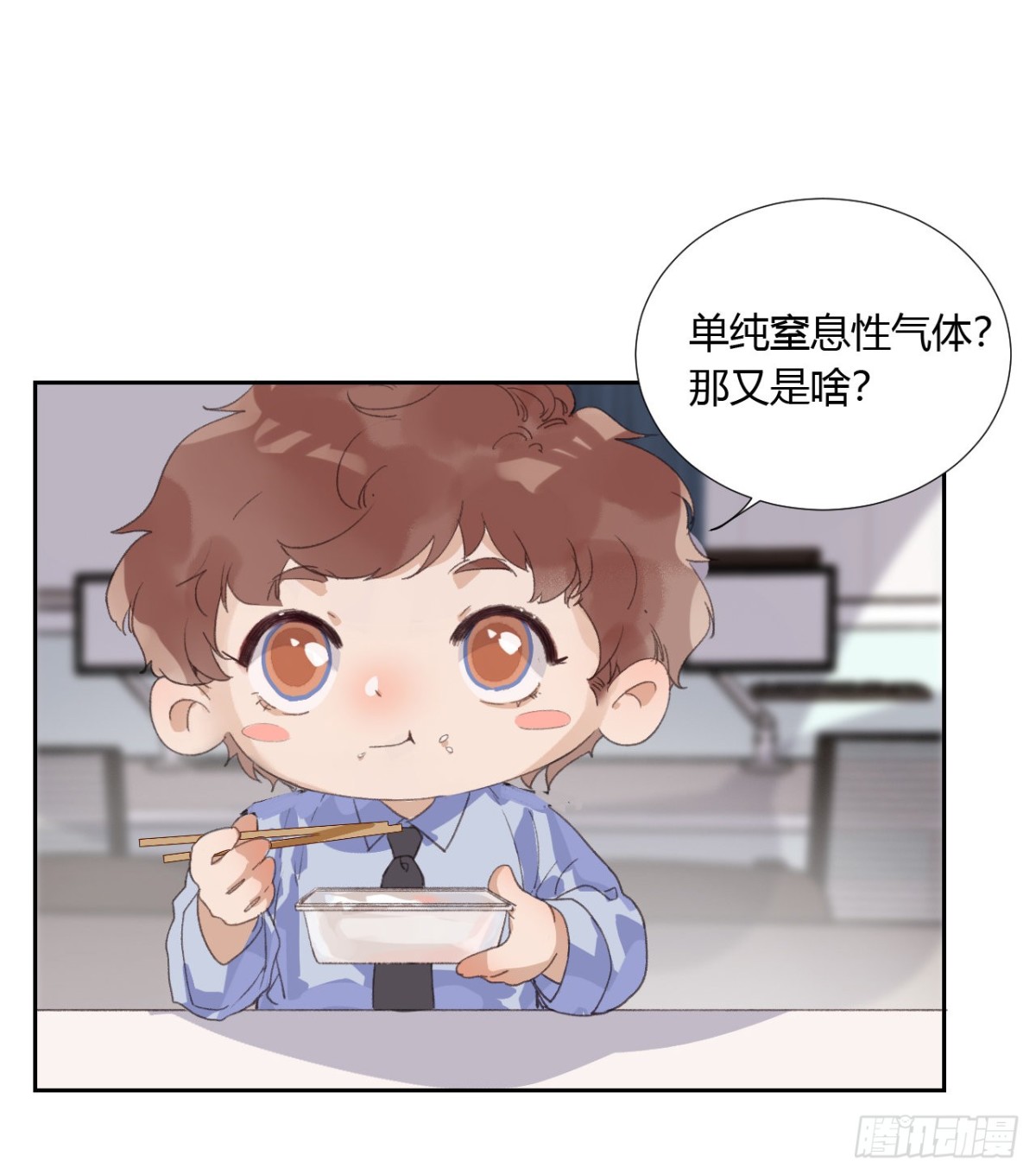 《代号狂信》生门血衅08 第10页