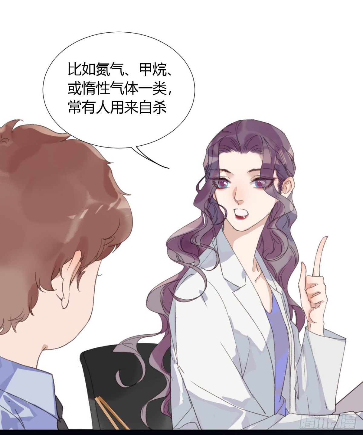 《代号狂信》生门血衅08 第11页