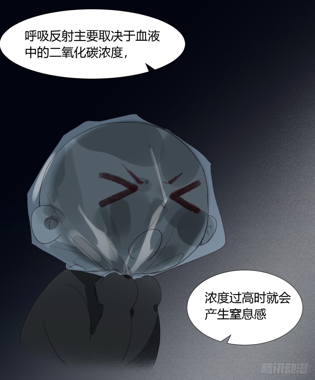 《代号狂信》生门血衅08 第12页