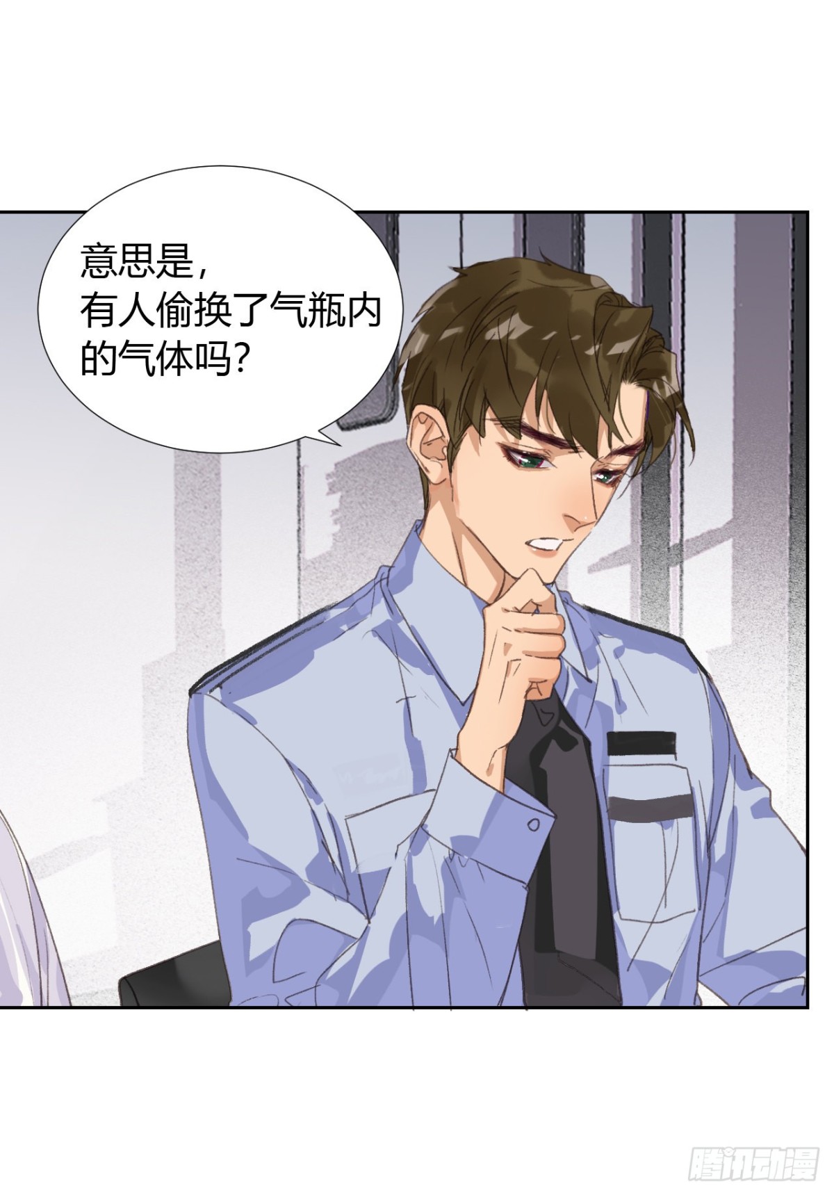 《代号狂信》生门血衅08 第15页