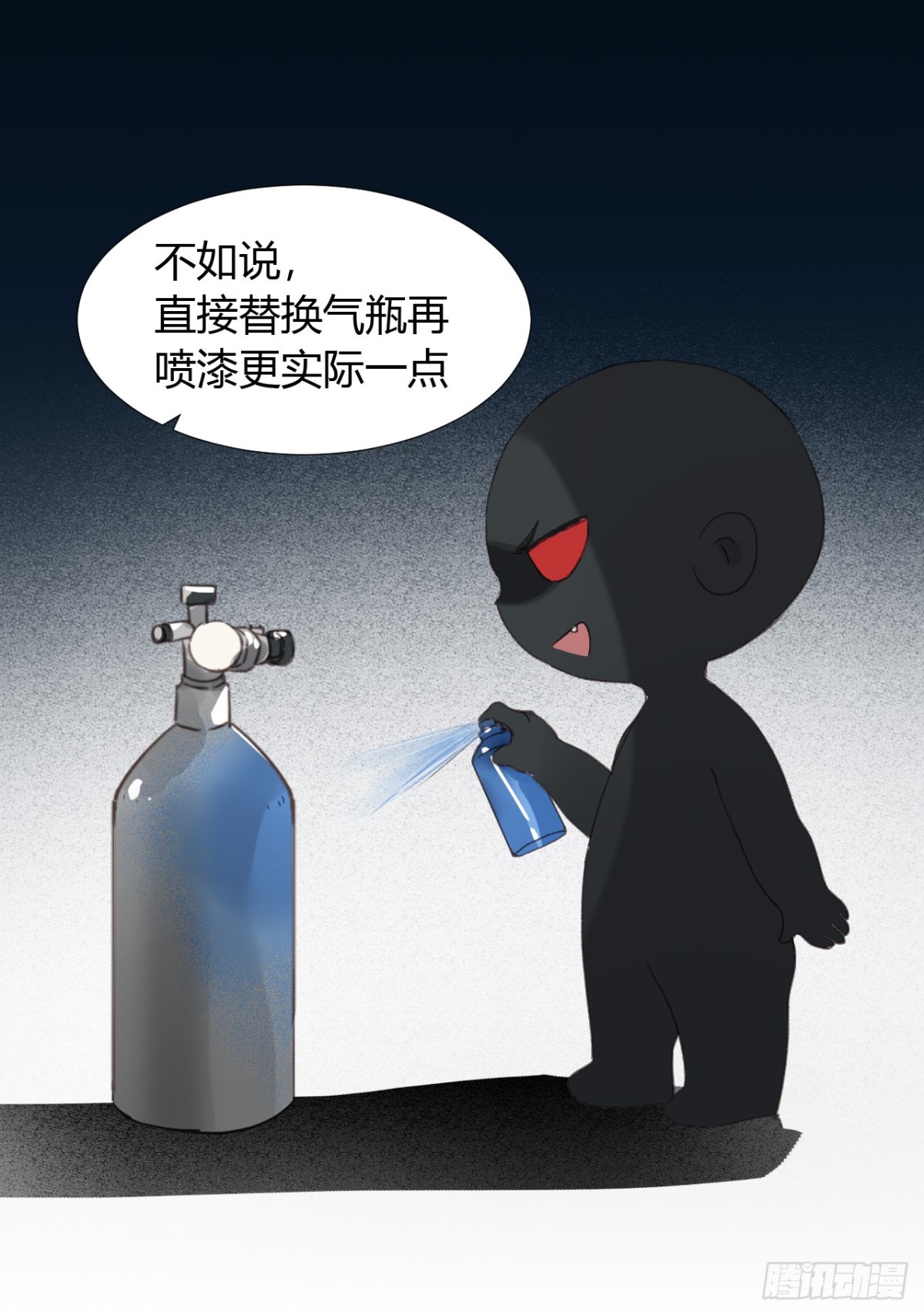 《代号狂信》生门血衅08 第17页