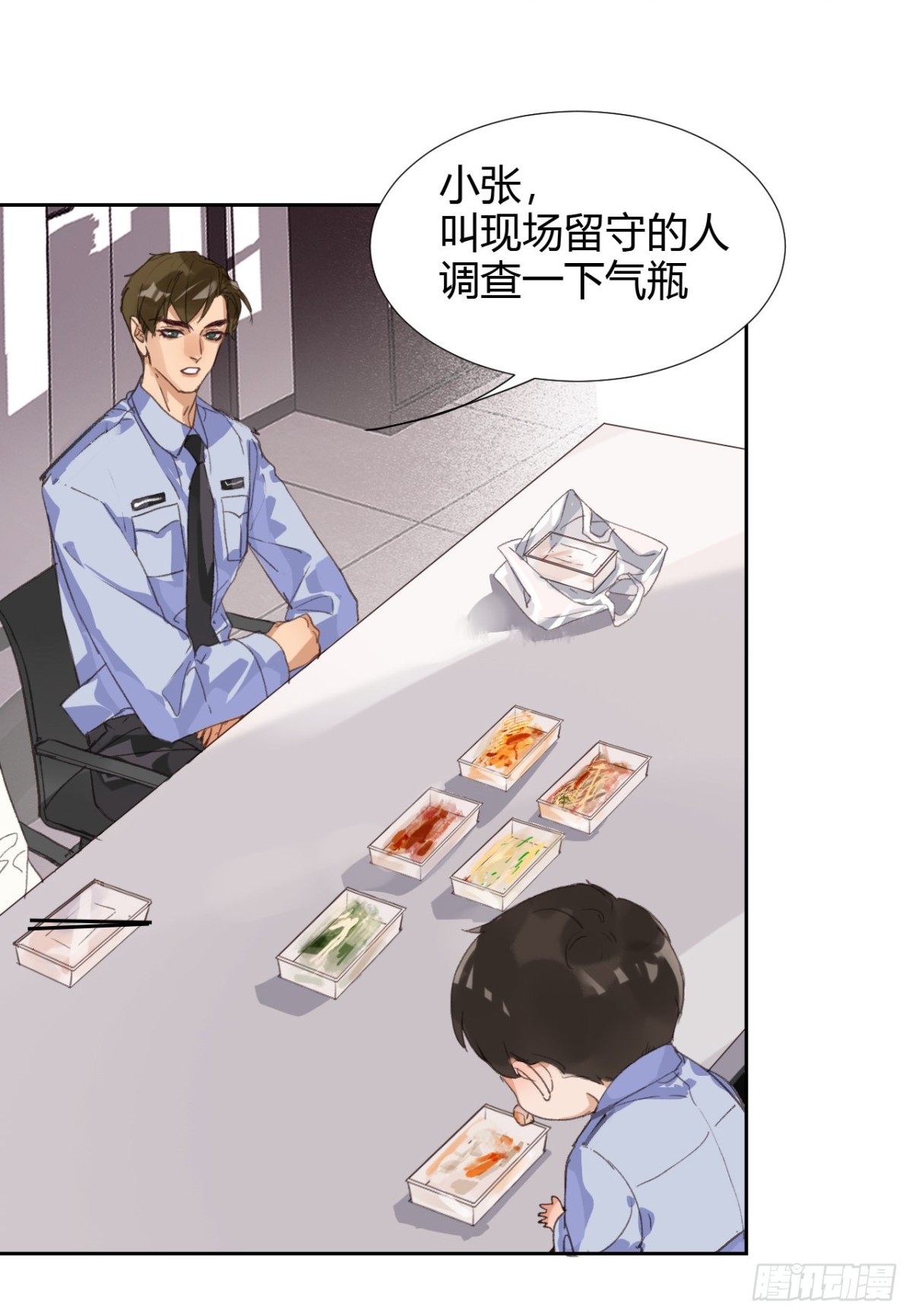 《代号狂信》生门血衅08 第18页