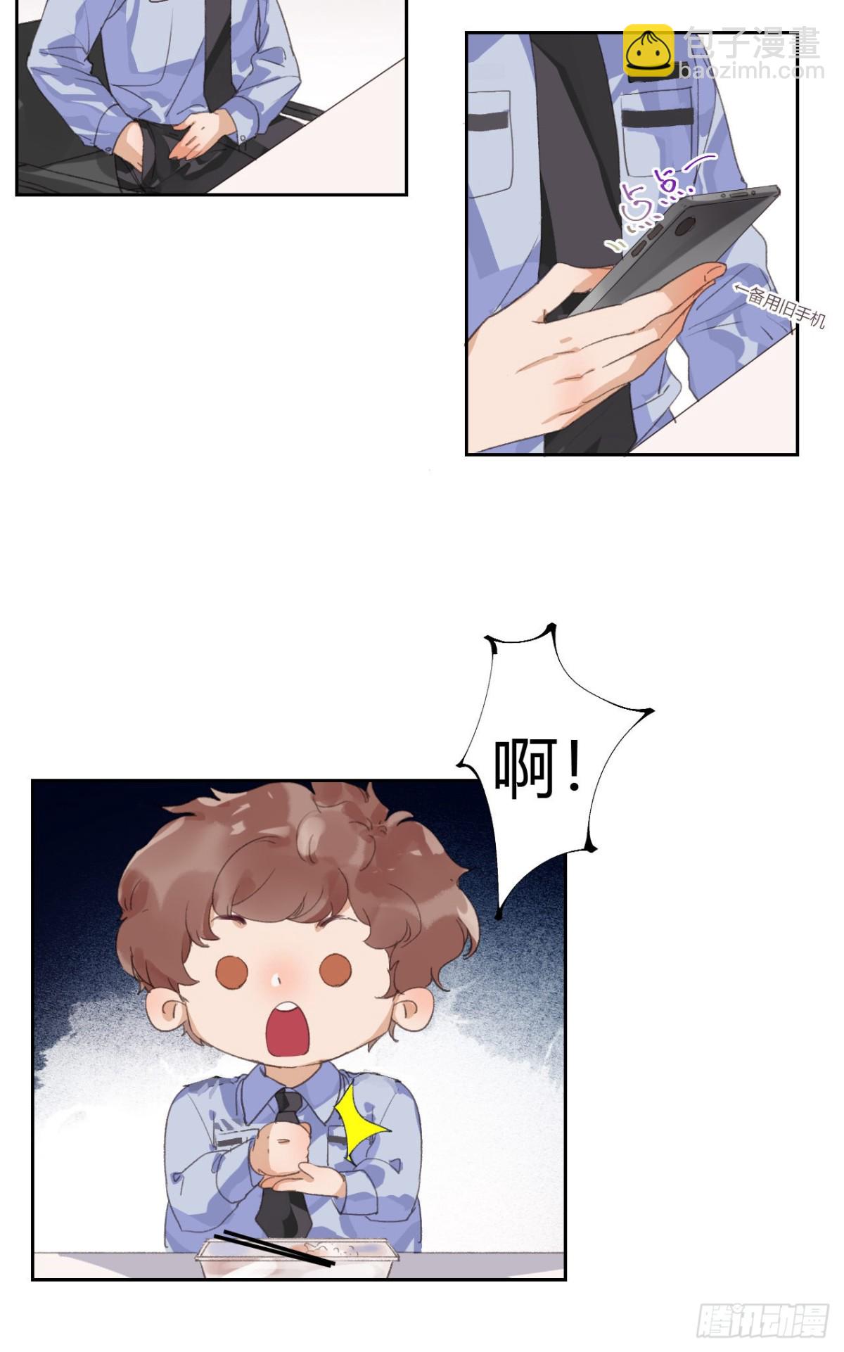 《代号狂信》生门血衅08 第20页