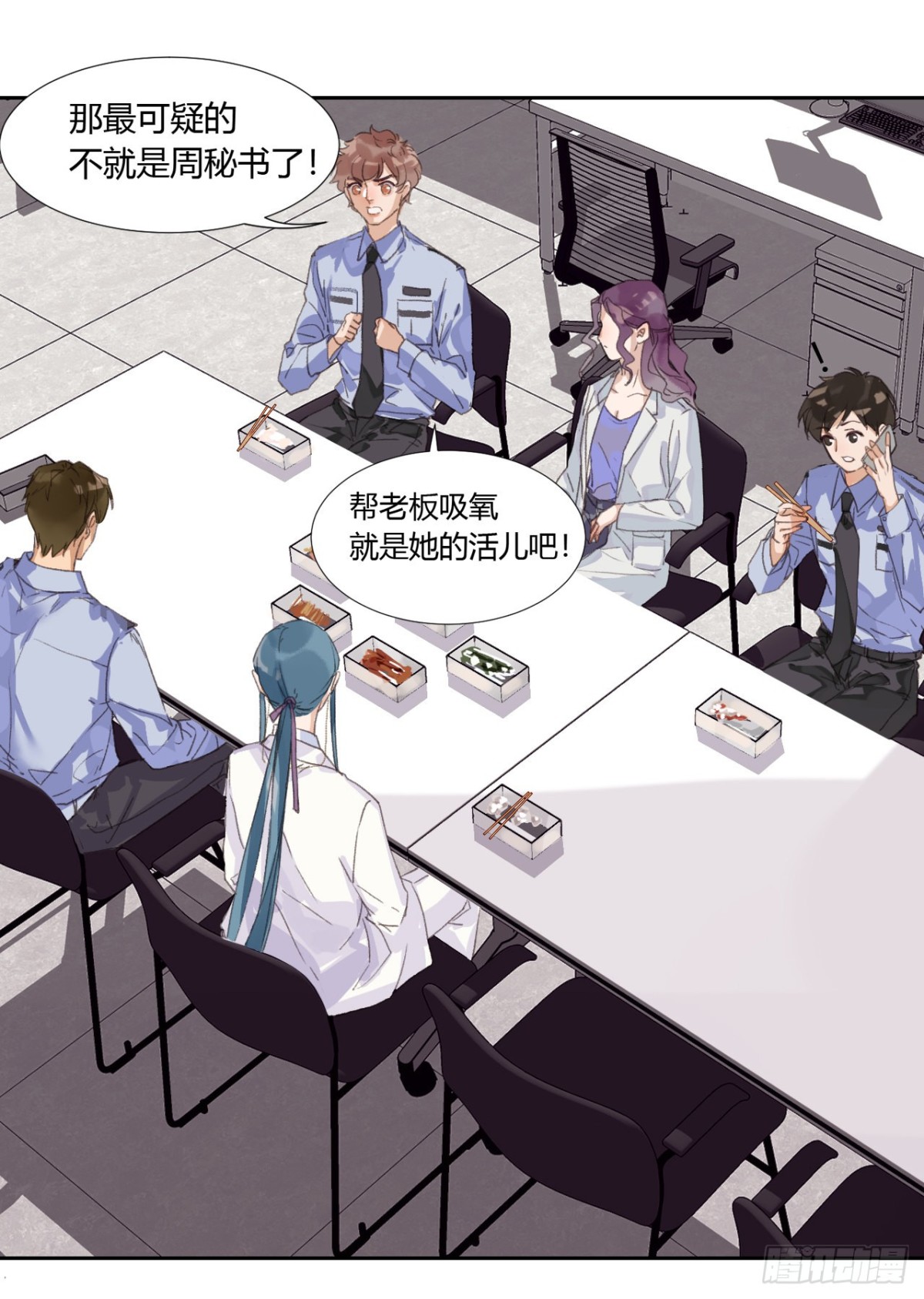 《代号狂信》生门血衅08 第21页