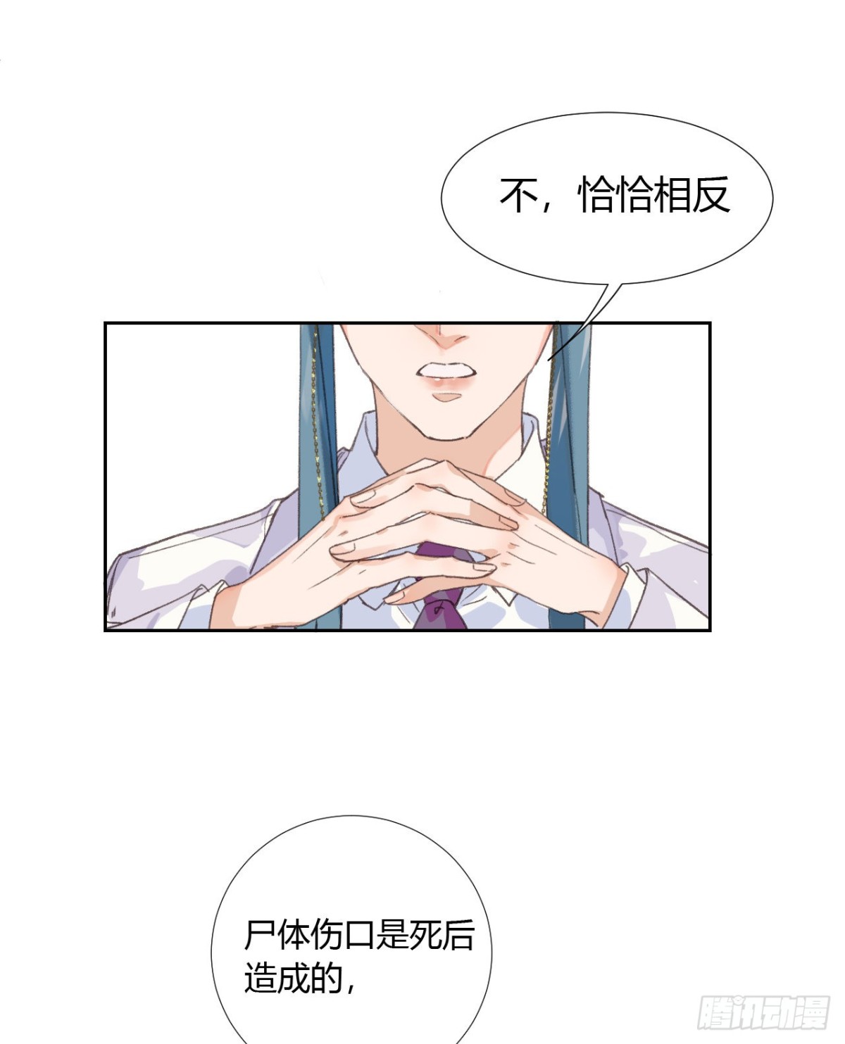 《代号狂信》生门血衅08 第22页