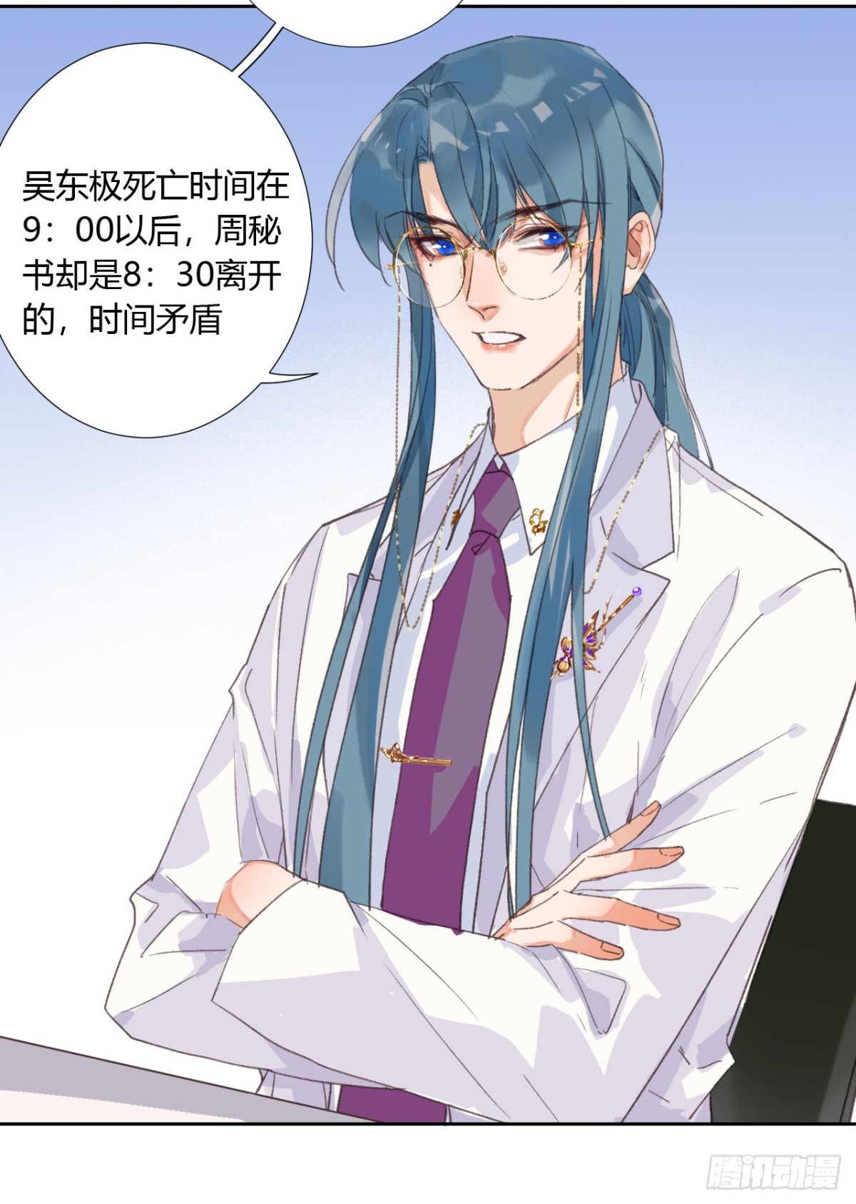 《代号狂信》生门血衅08 第23页
