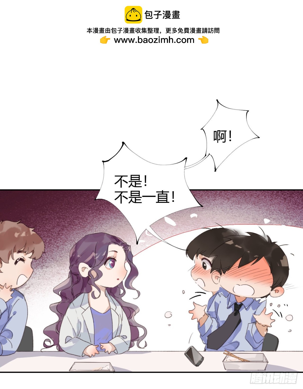 《代号狂信》生门血衅08 第26页