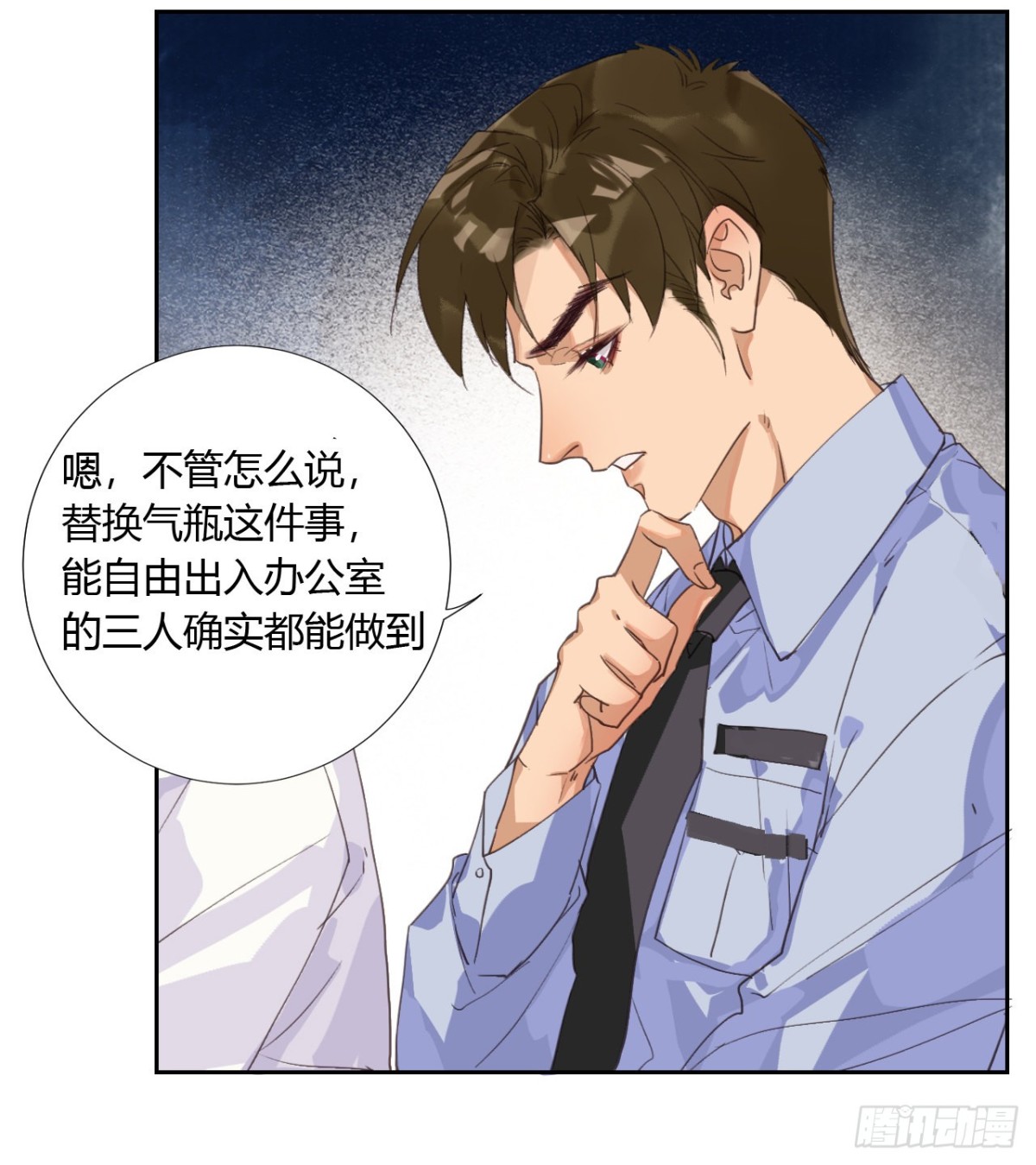 《代号狂信》生门血衅08 第28页